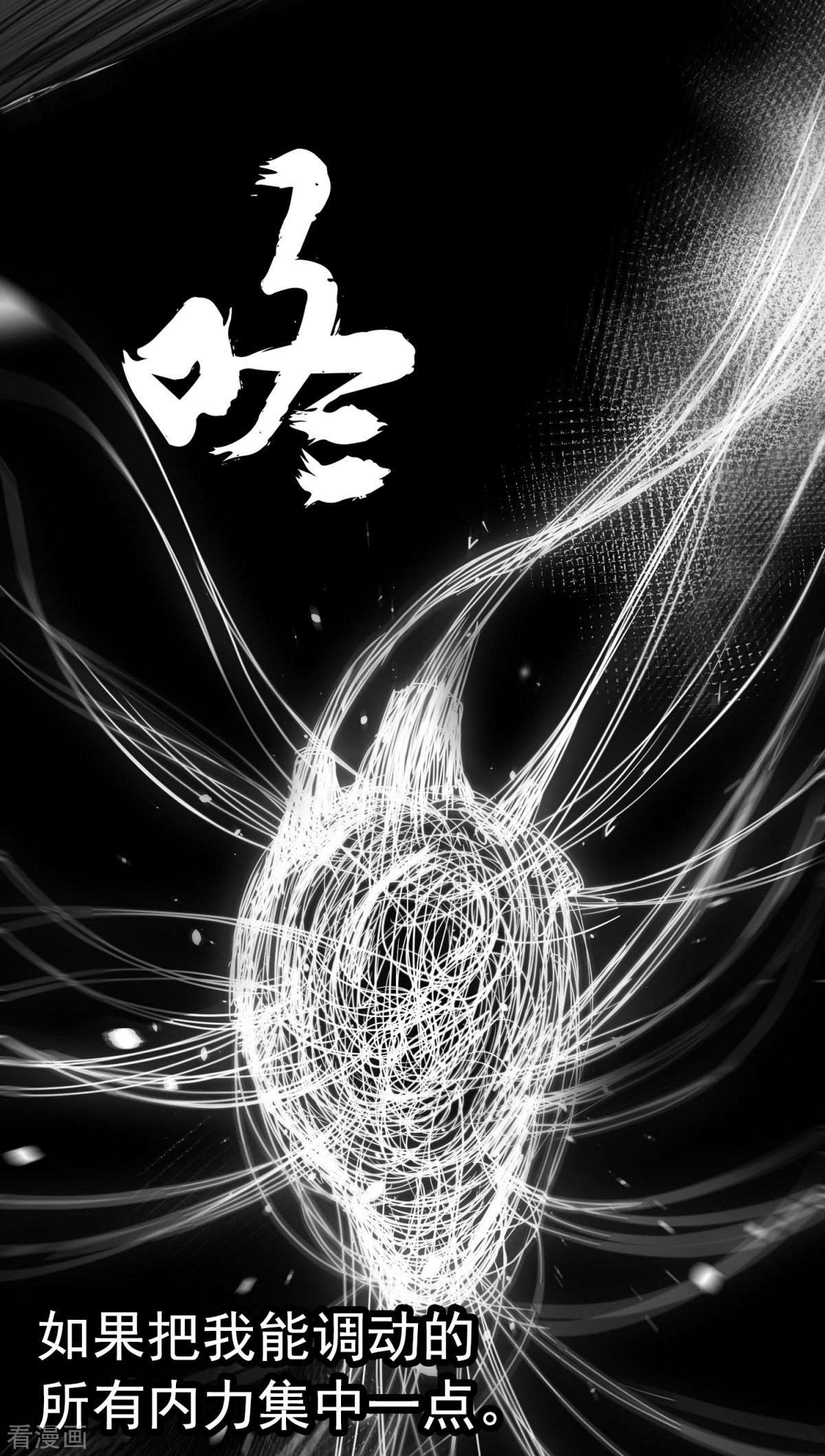 明将军之偷天换日28话