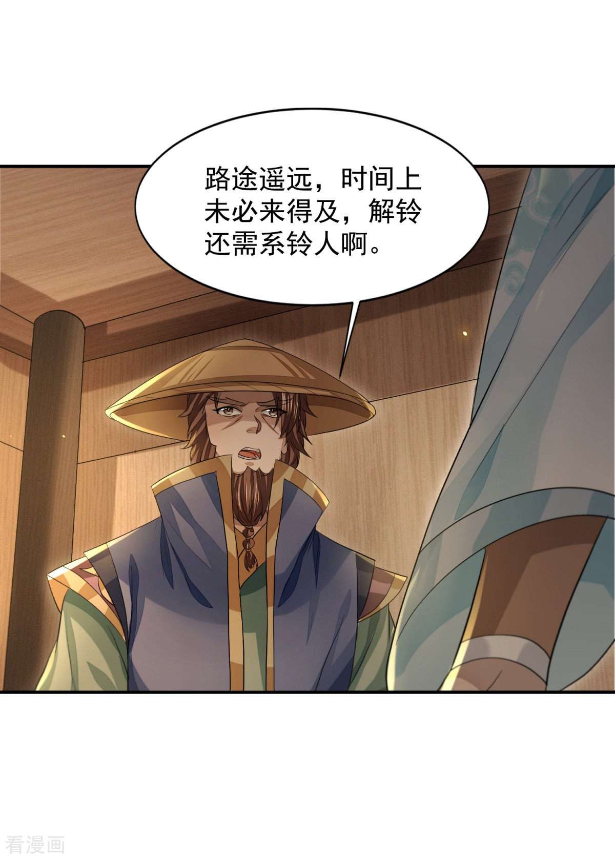 明将军之偷天换日28话