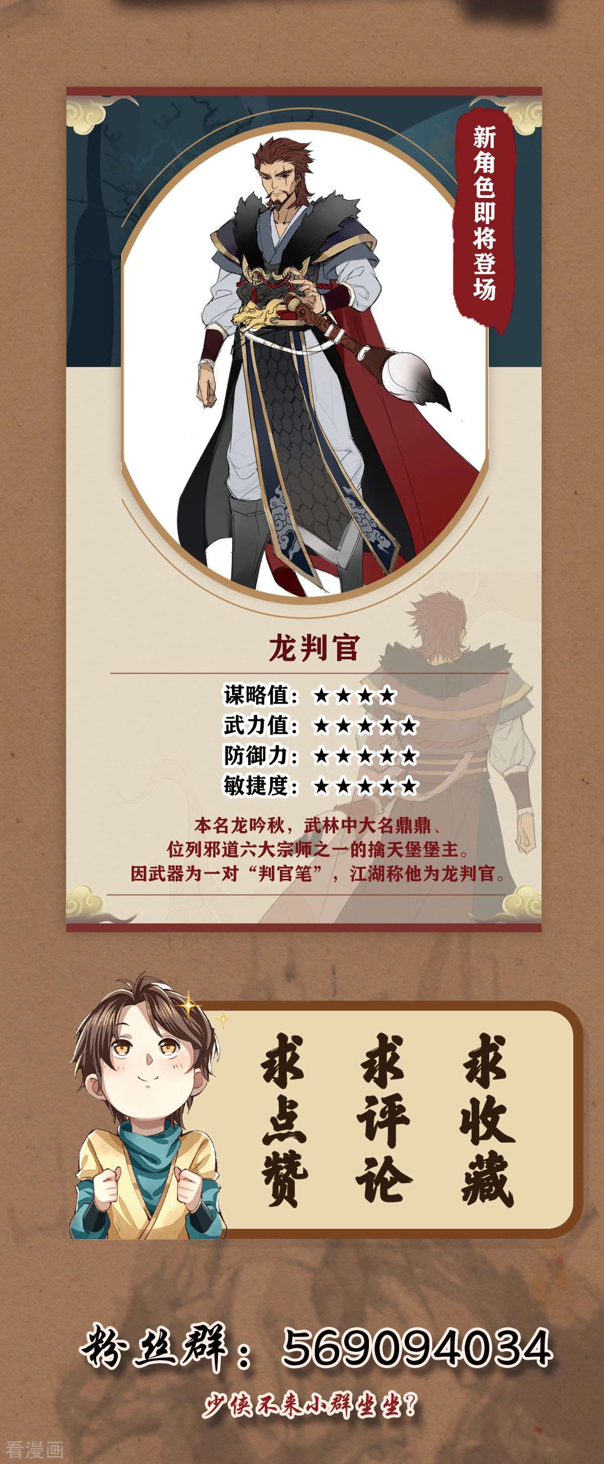 明将军之偷天换日28话