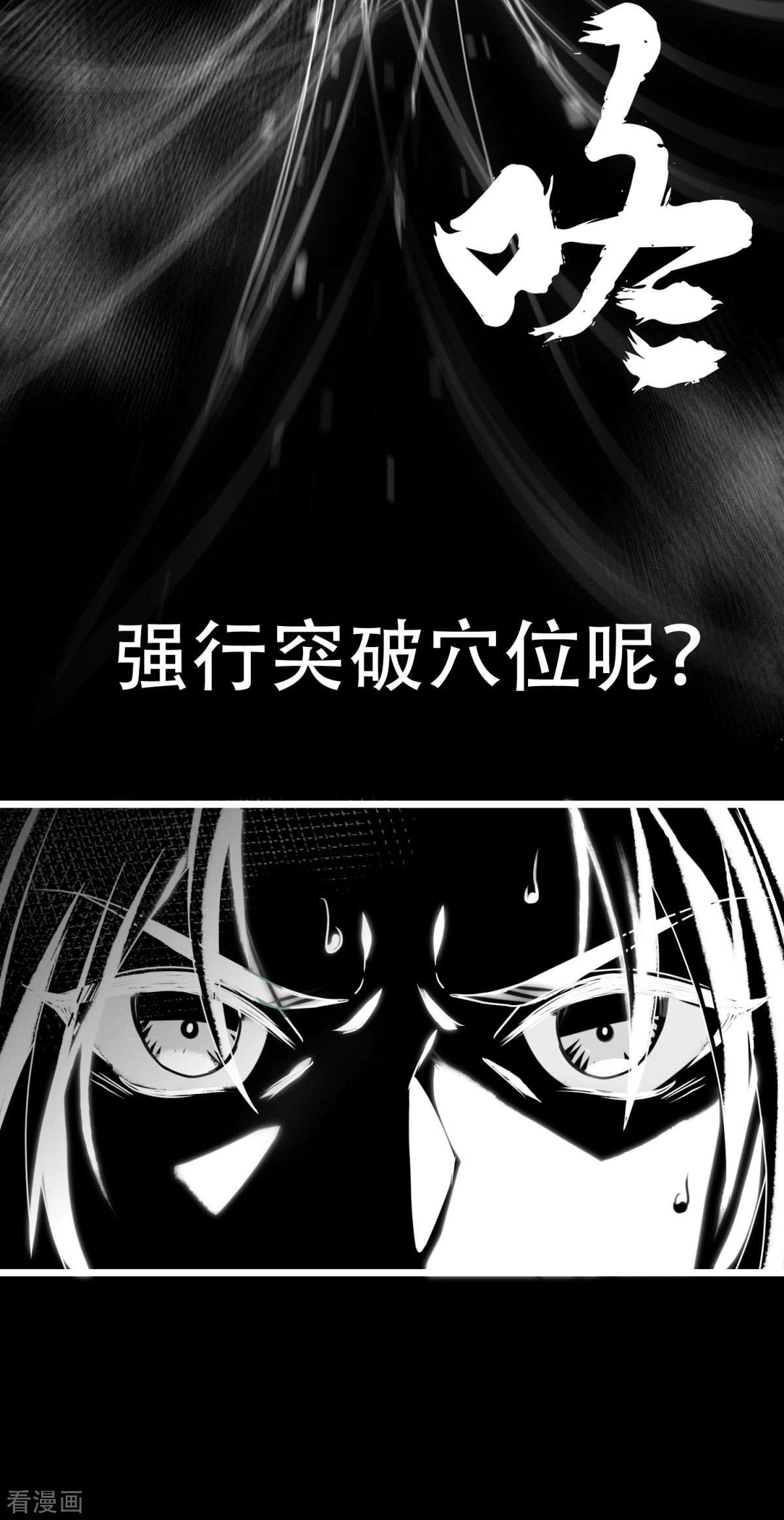 明将军之偷天换日28话