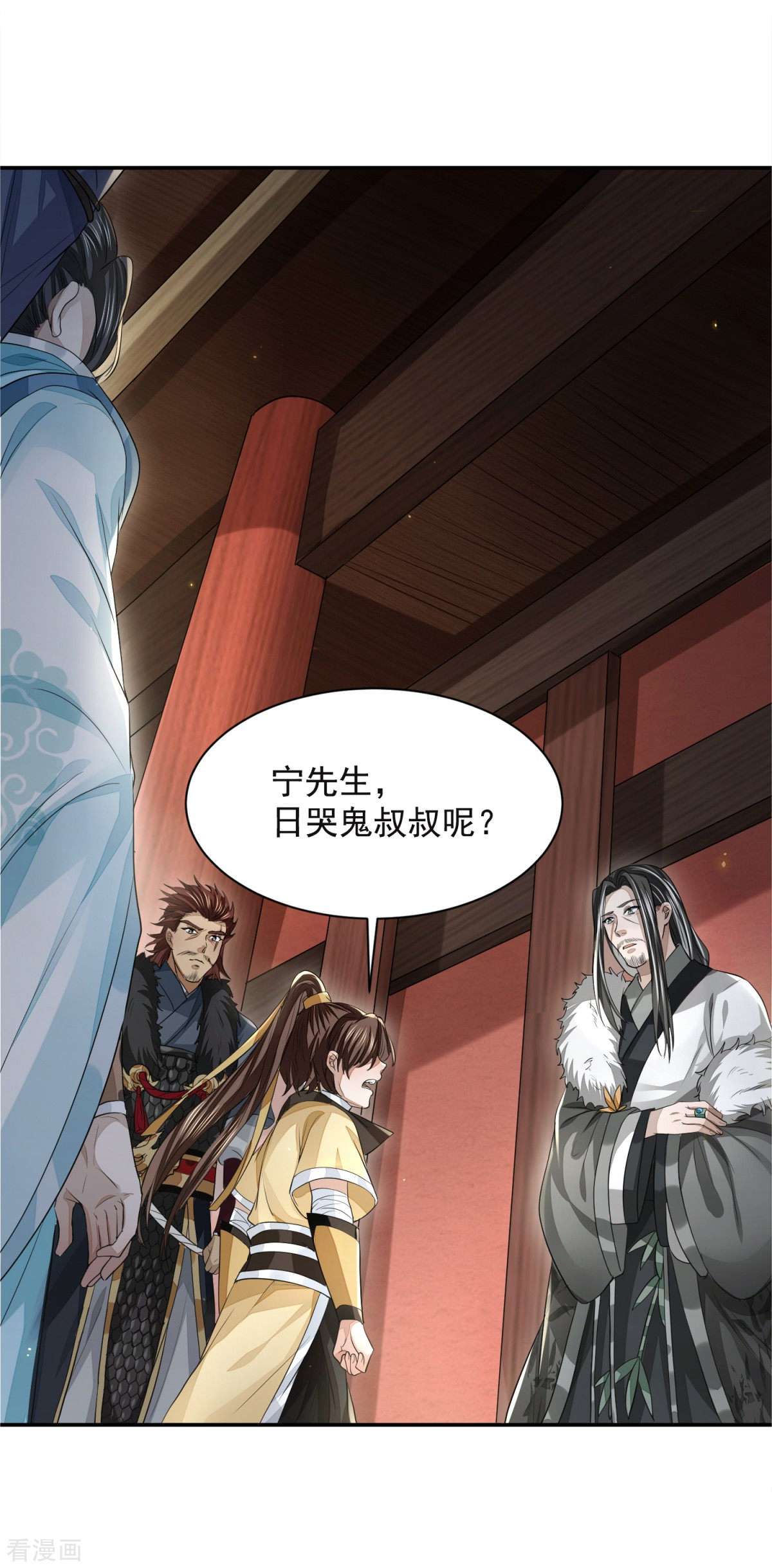 明将军之偷天换日29话