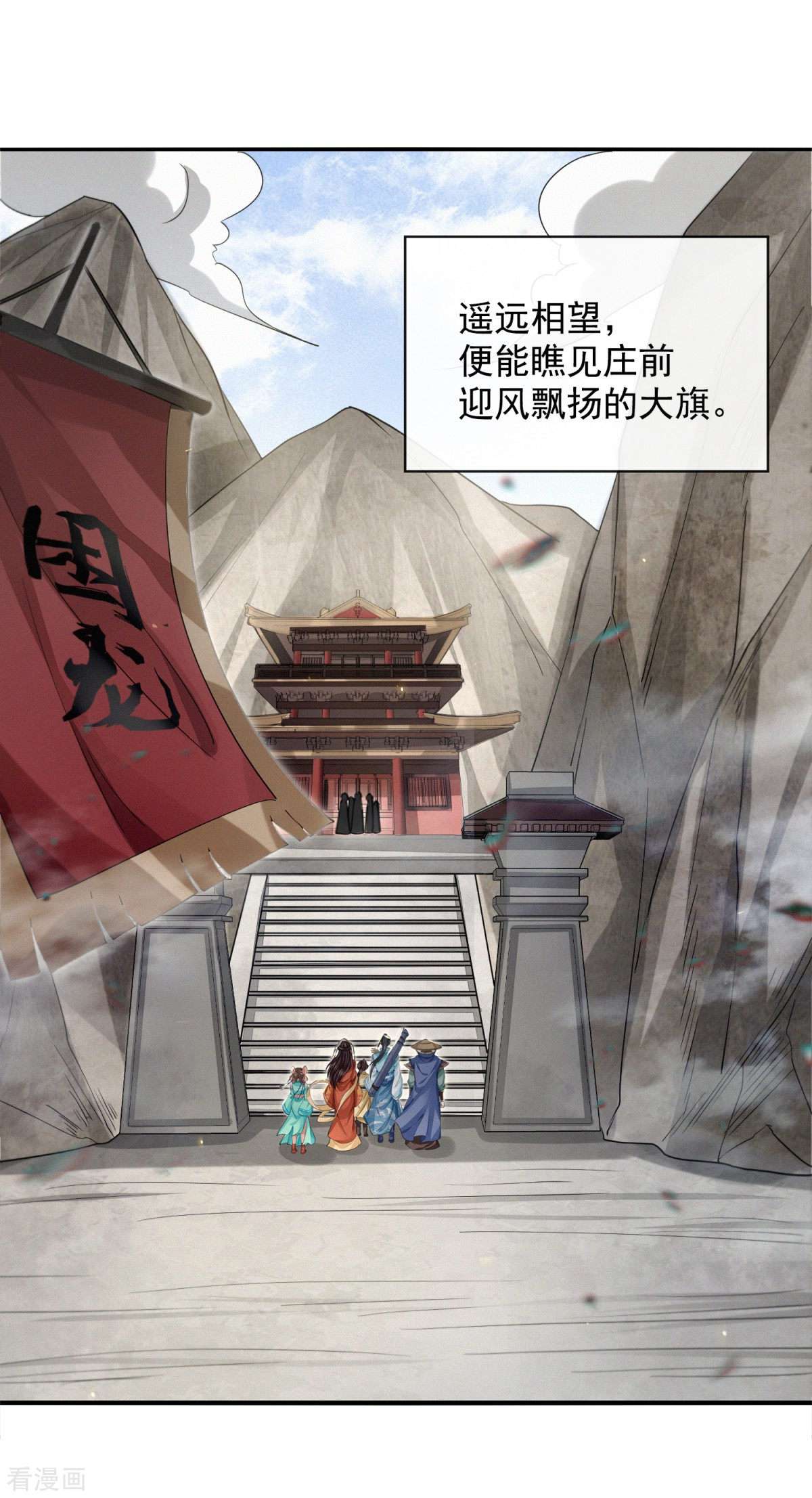 明将军之偷天换日29话