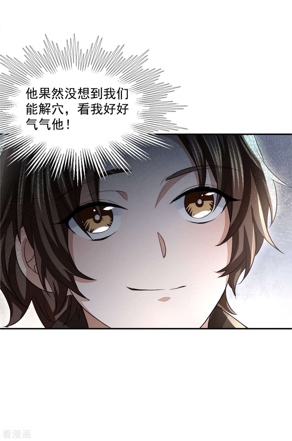 明将军之偷天换日29话