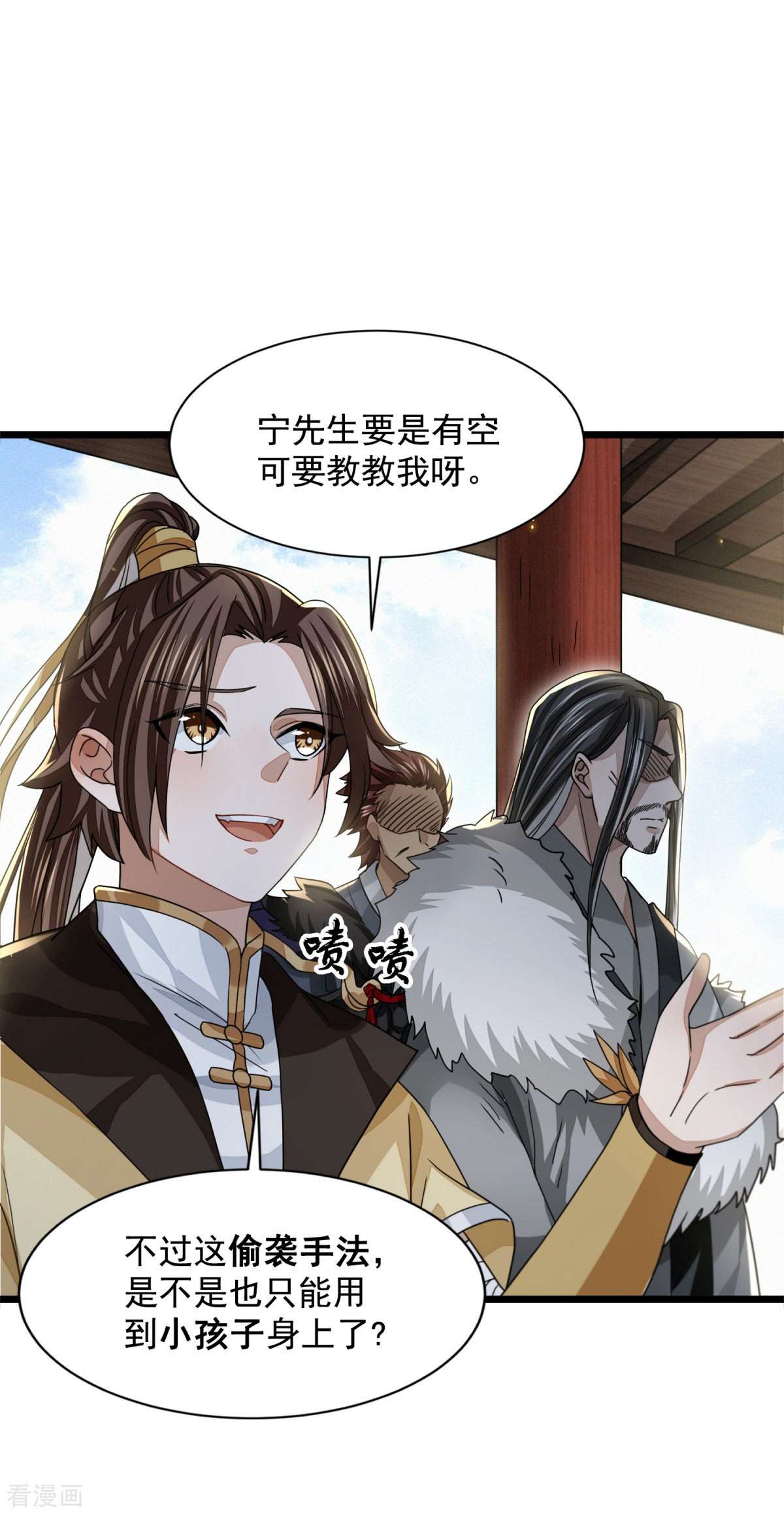 明将军之偷天换日29话