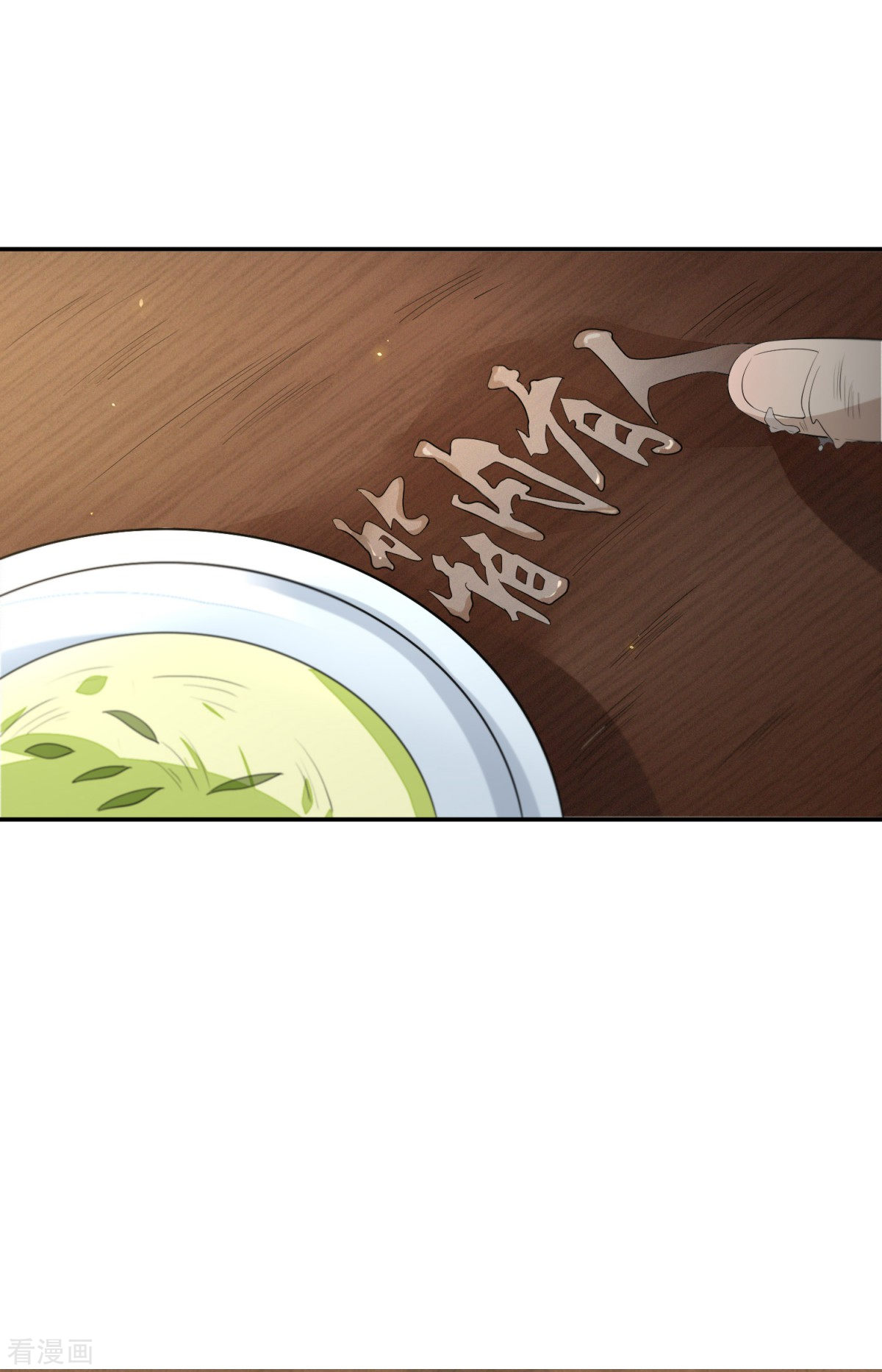 明将军之偷天换日29话