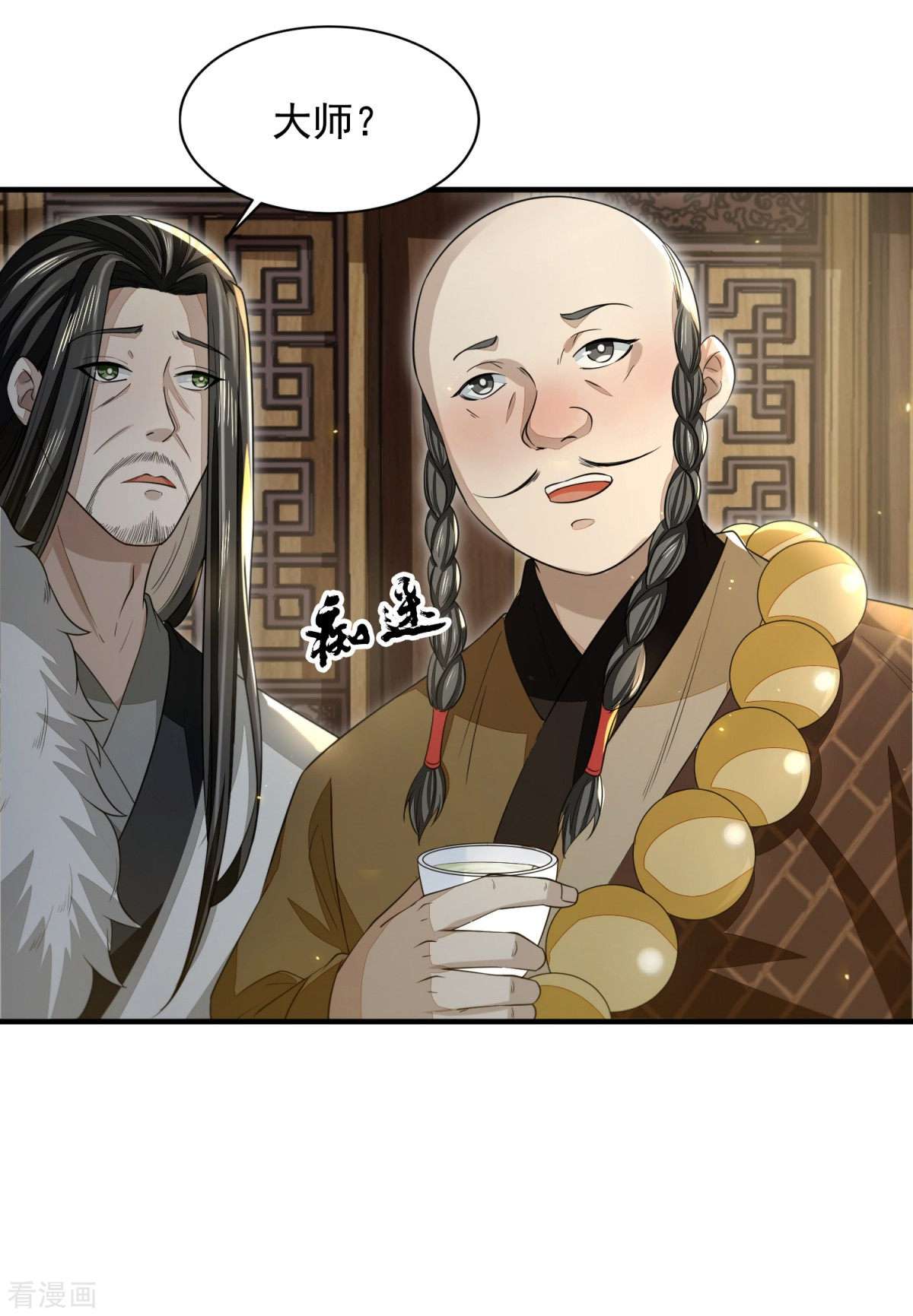 明将军之偷天换日31话