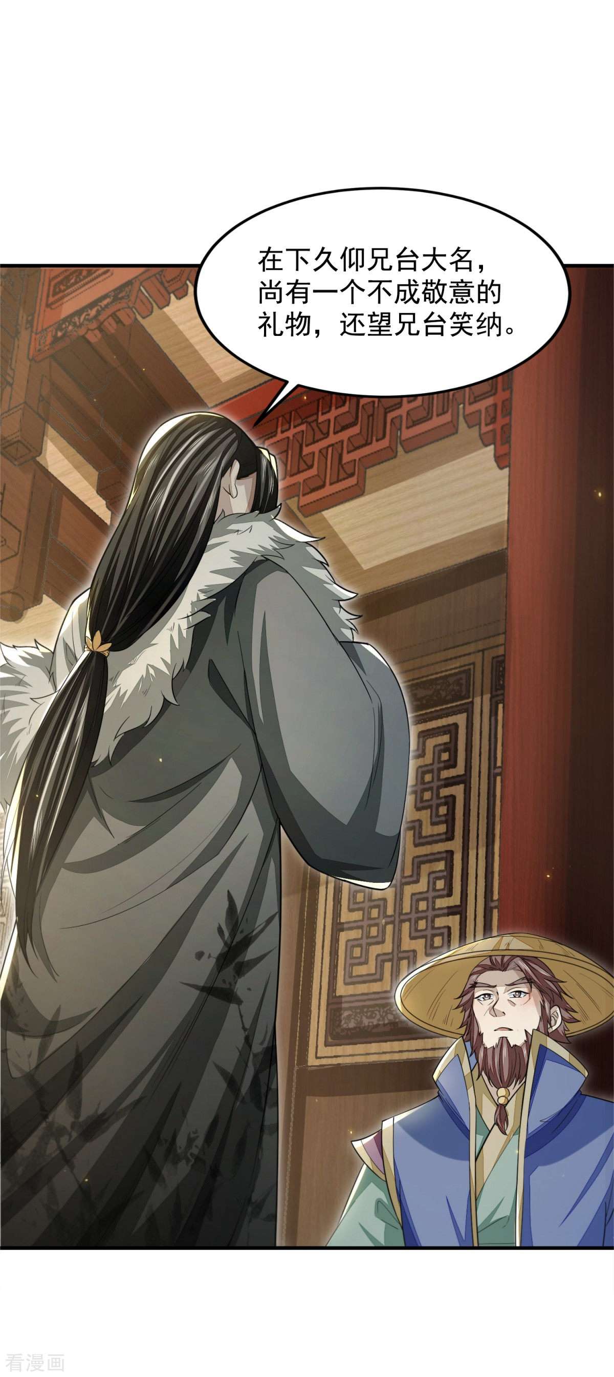 明将军之偷天换日31话