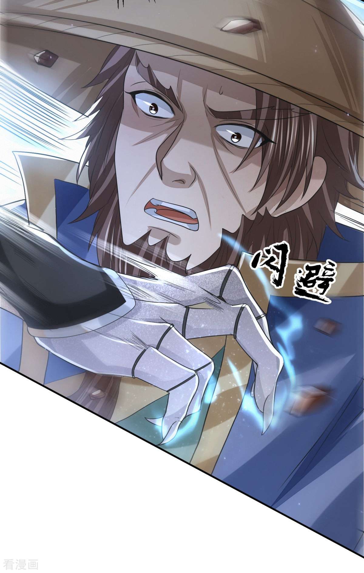 明将军之偷天换日31话