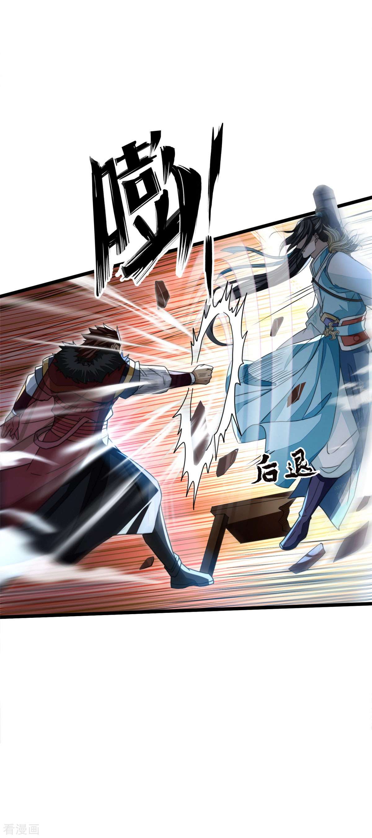 明将军之偷天换日31话