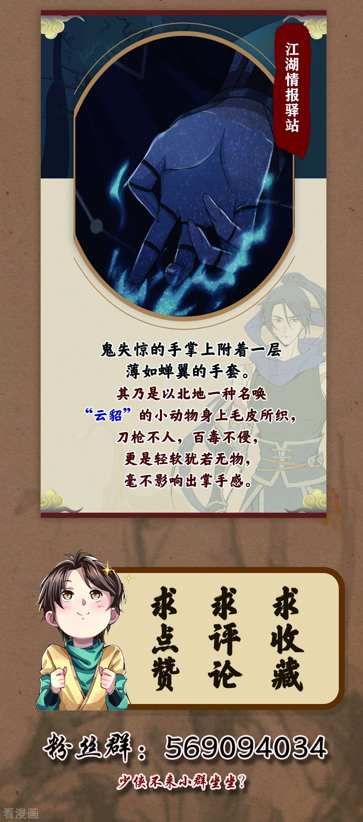 明将军之偷天换日31话