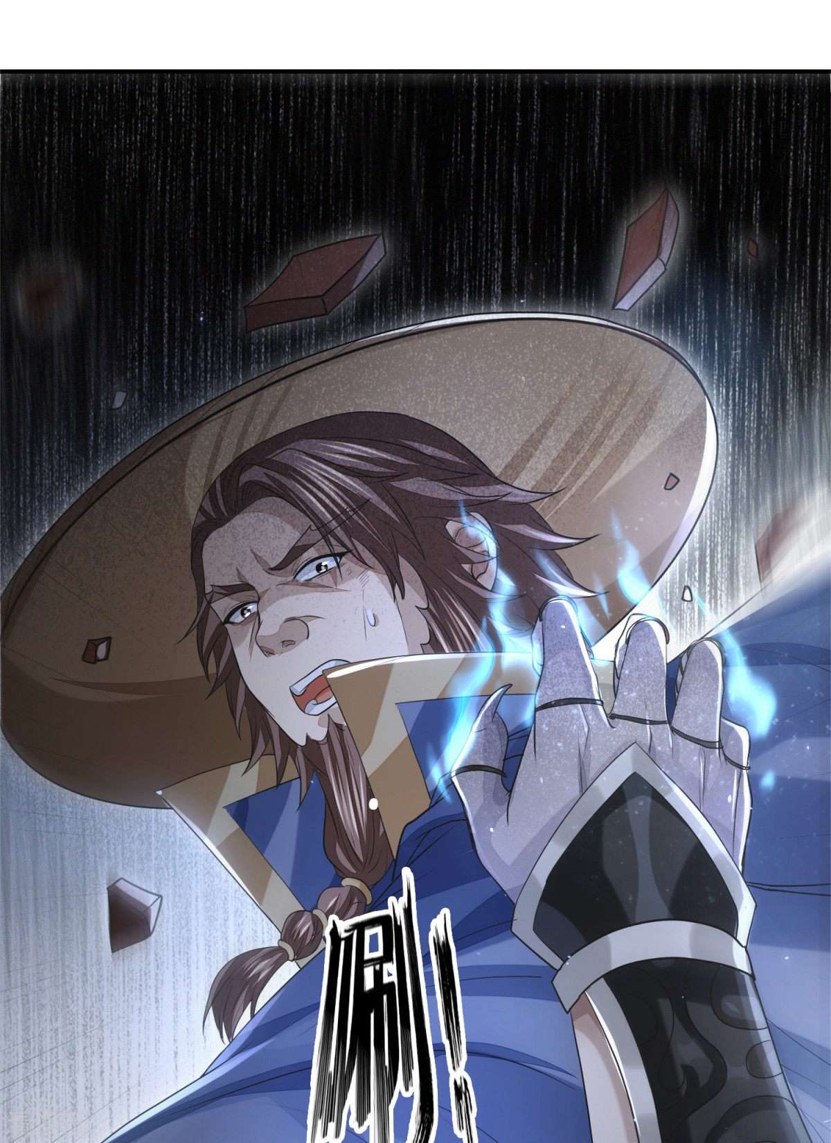 明将军之偷天换日32话