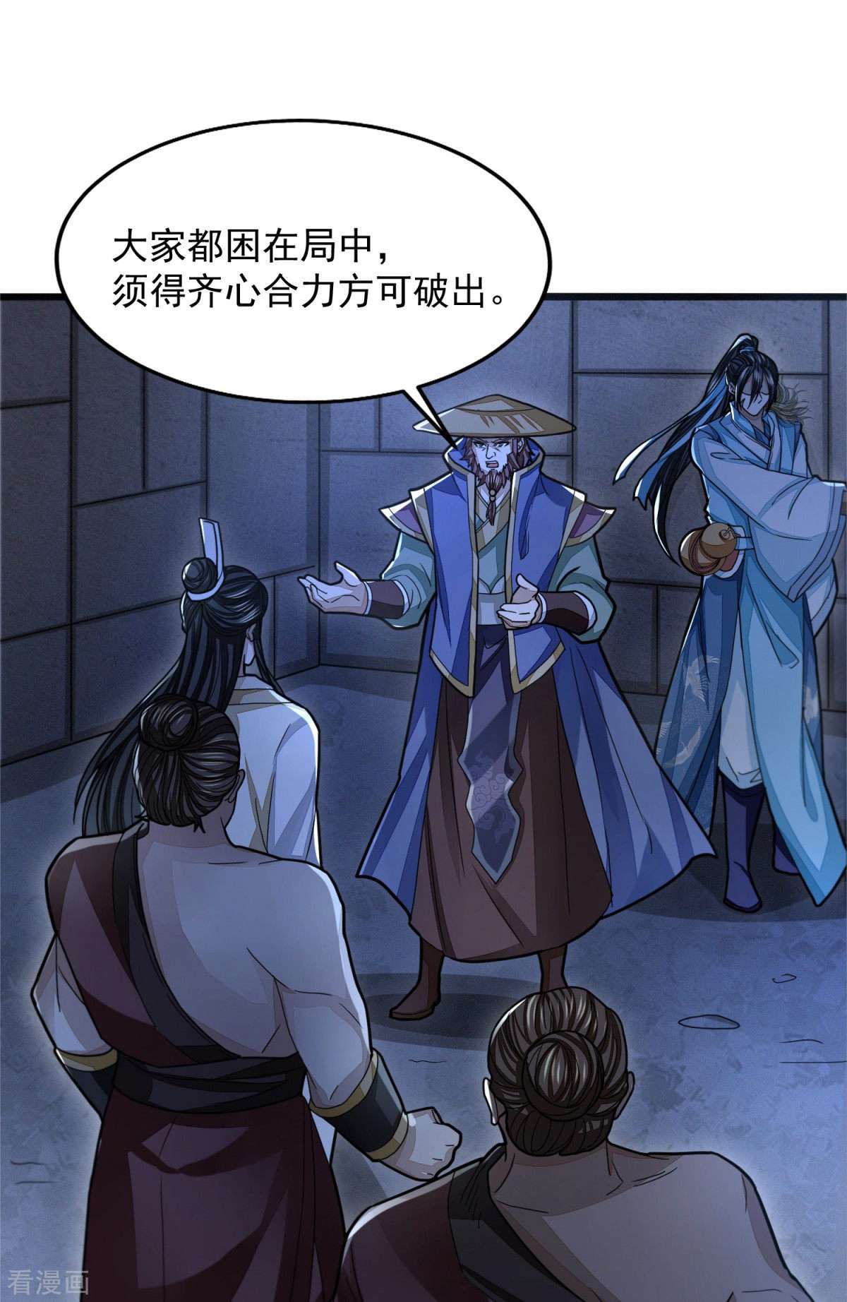 明将军之偷天换日34话