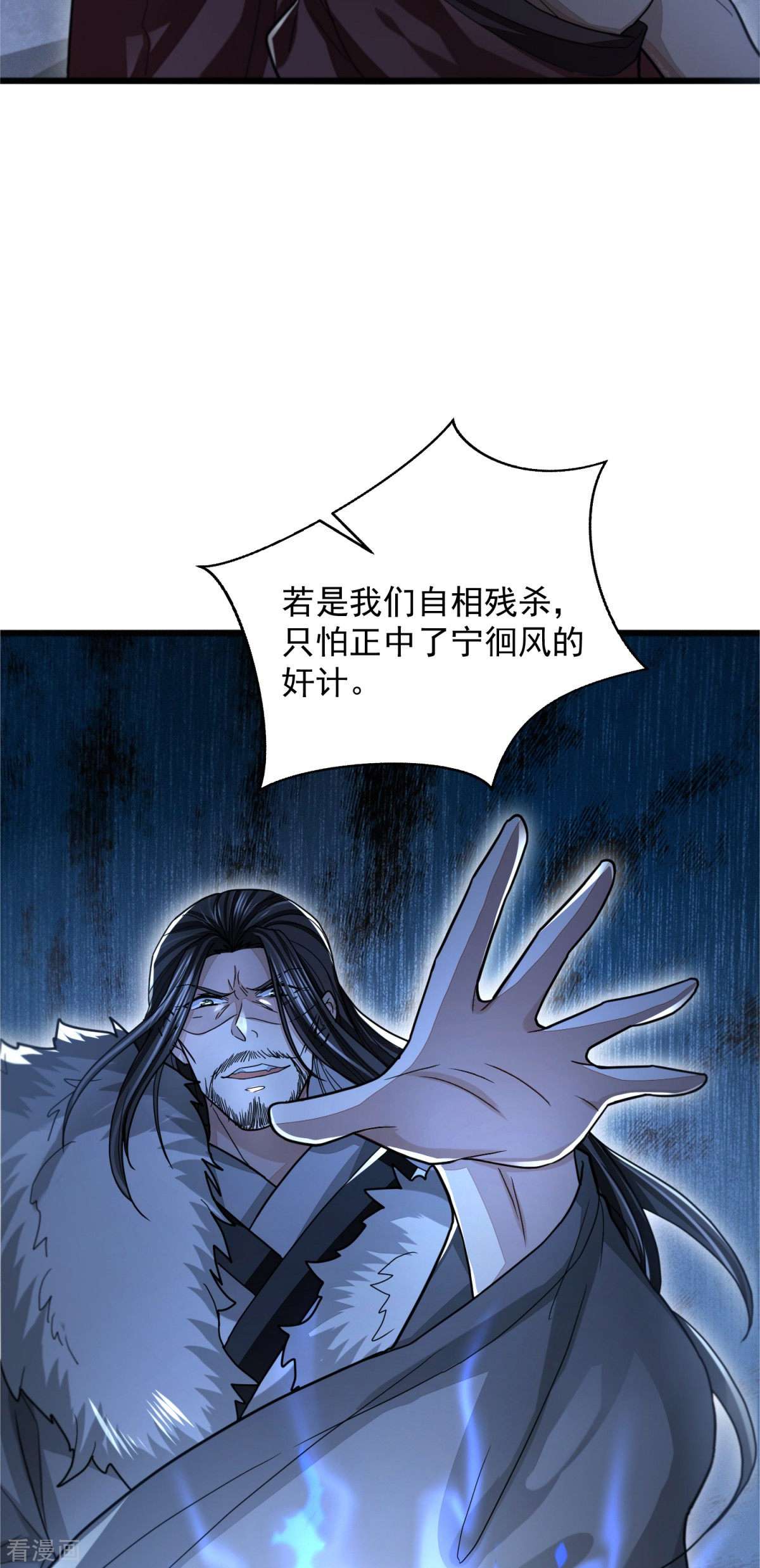 明将军之偷天换日34话