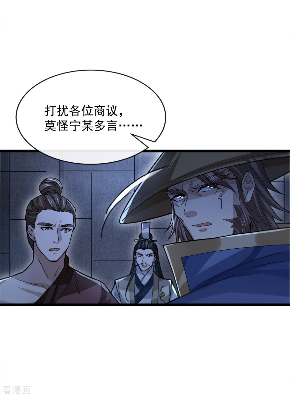 明将军之偷天换日34话