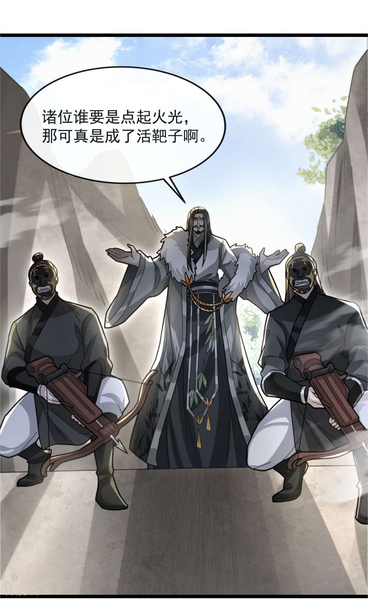 明将军之偷天换日34话