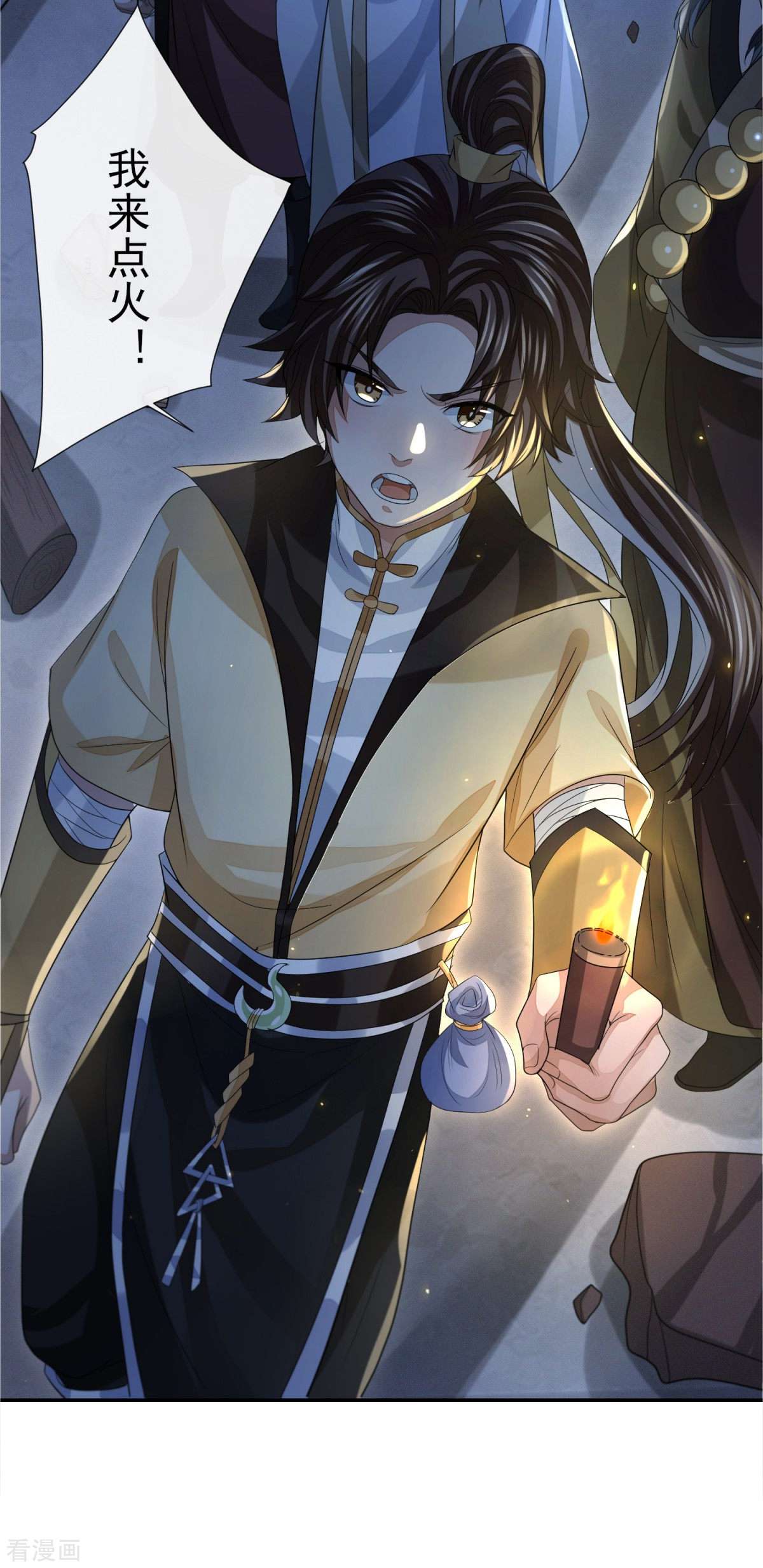 明将军之偷天换日34话