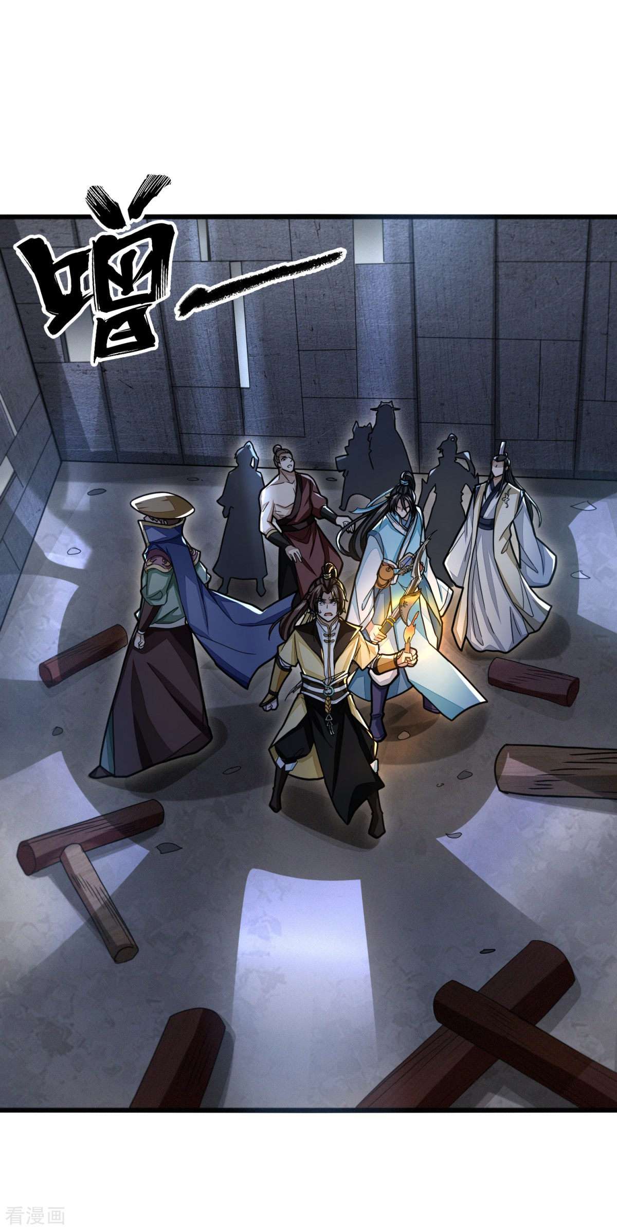 明将军之偷天换日34话