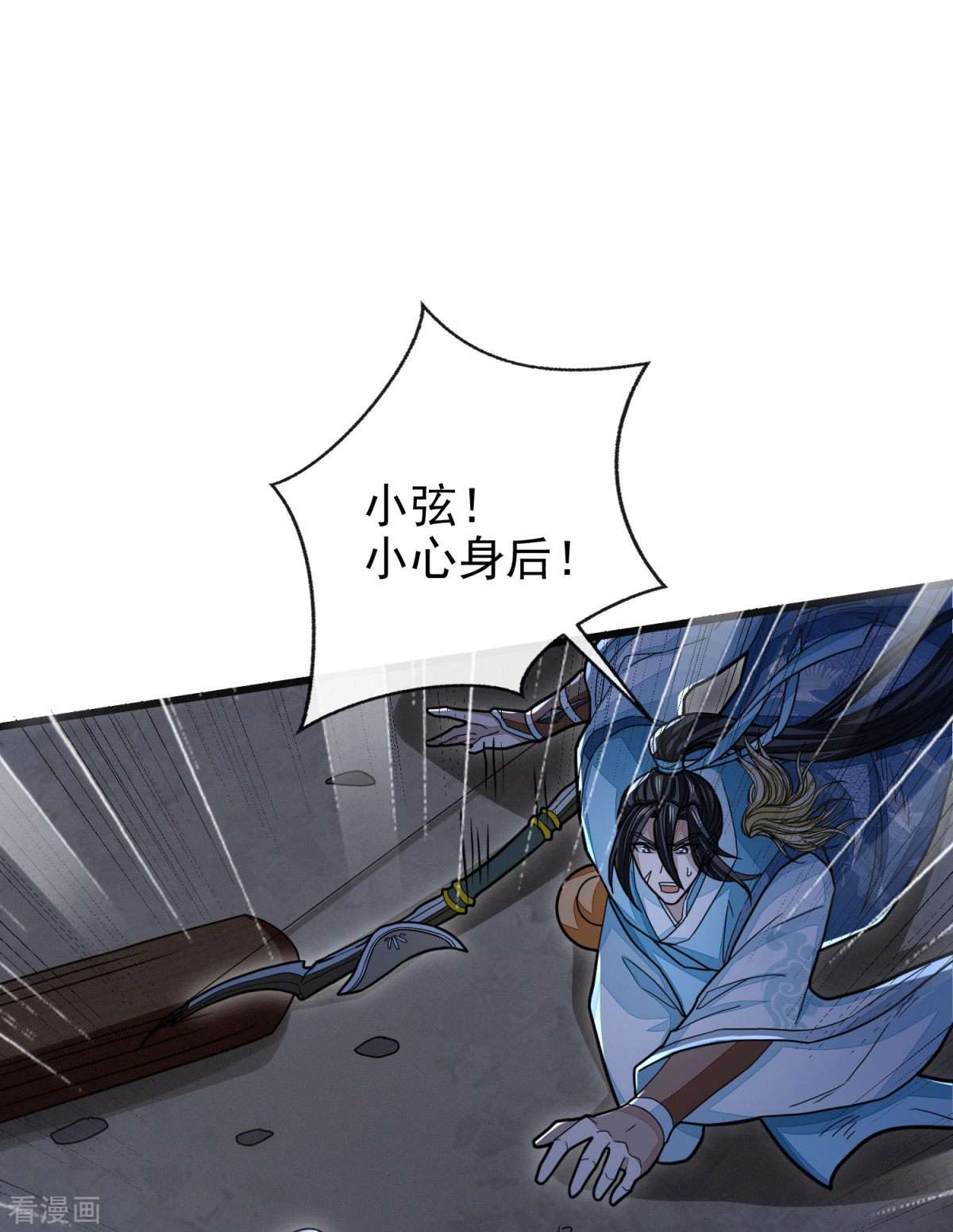 明将军之偷天换日34话