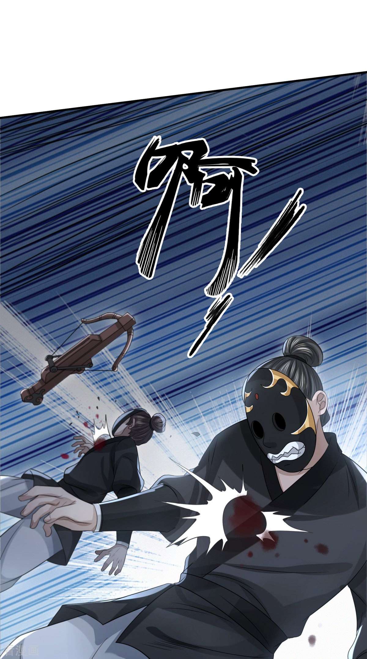 明将军之偷天换日34话