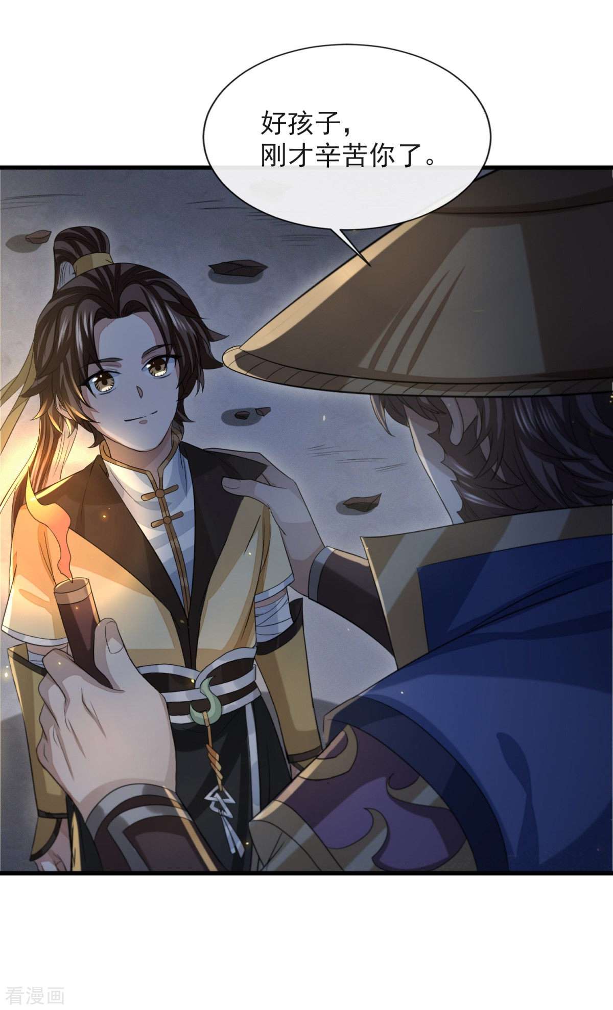 明将军之偷天换日34话