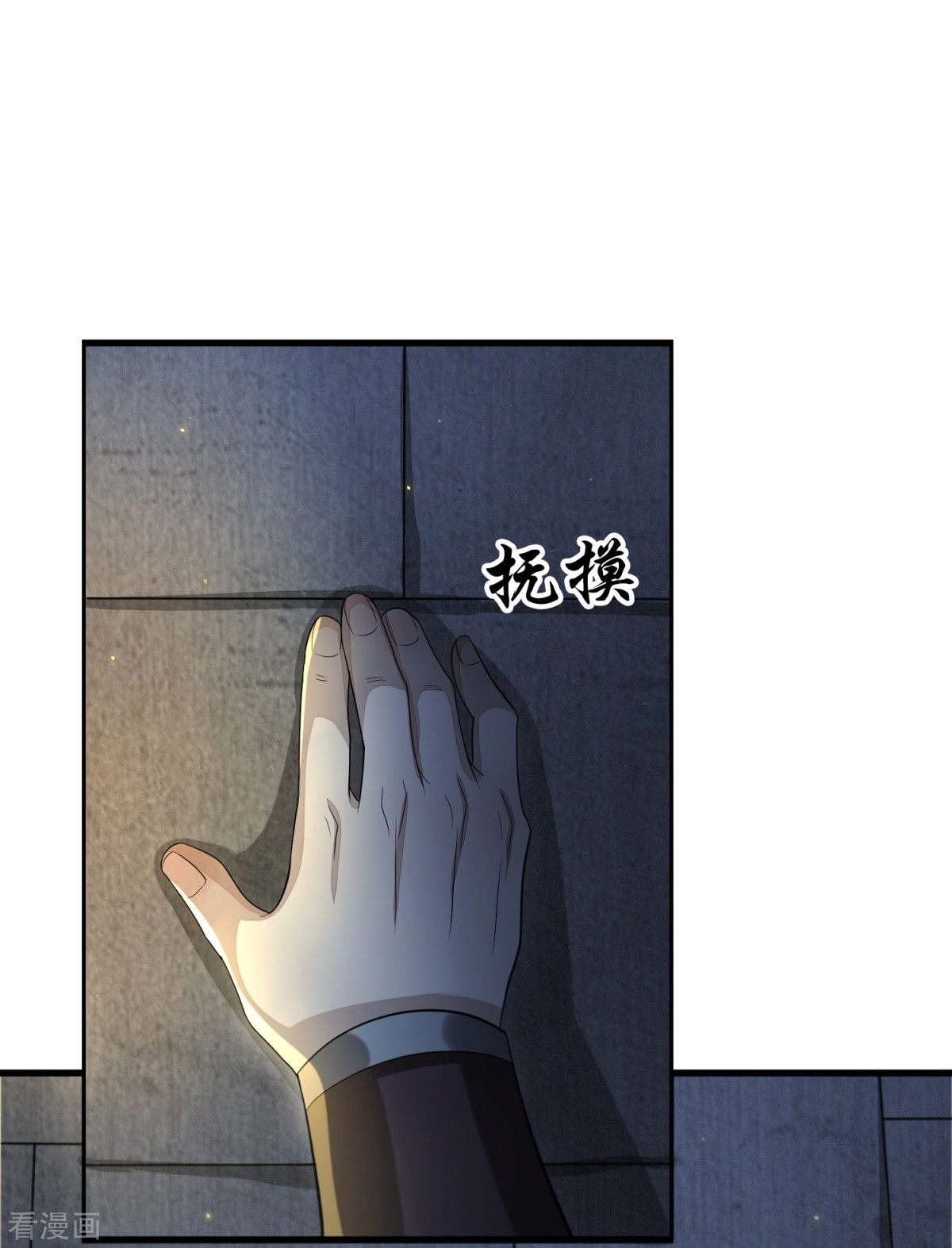 明将军之偷天换日34话