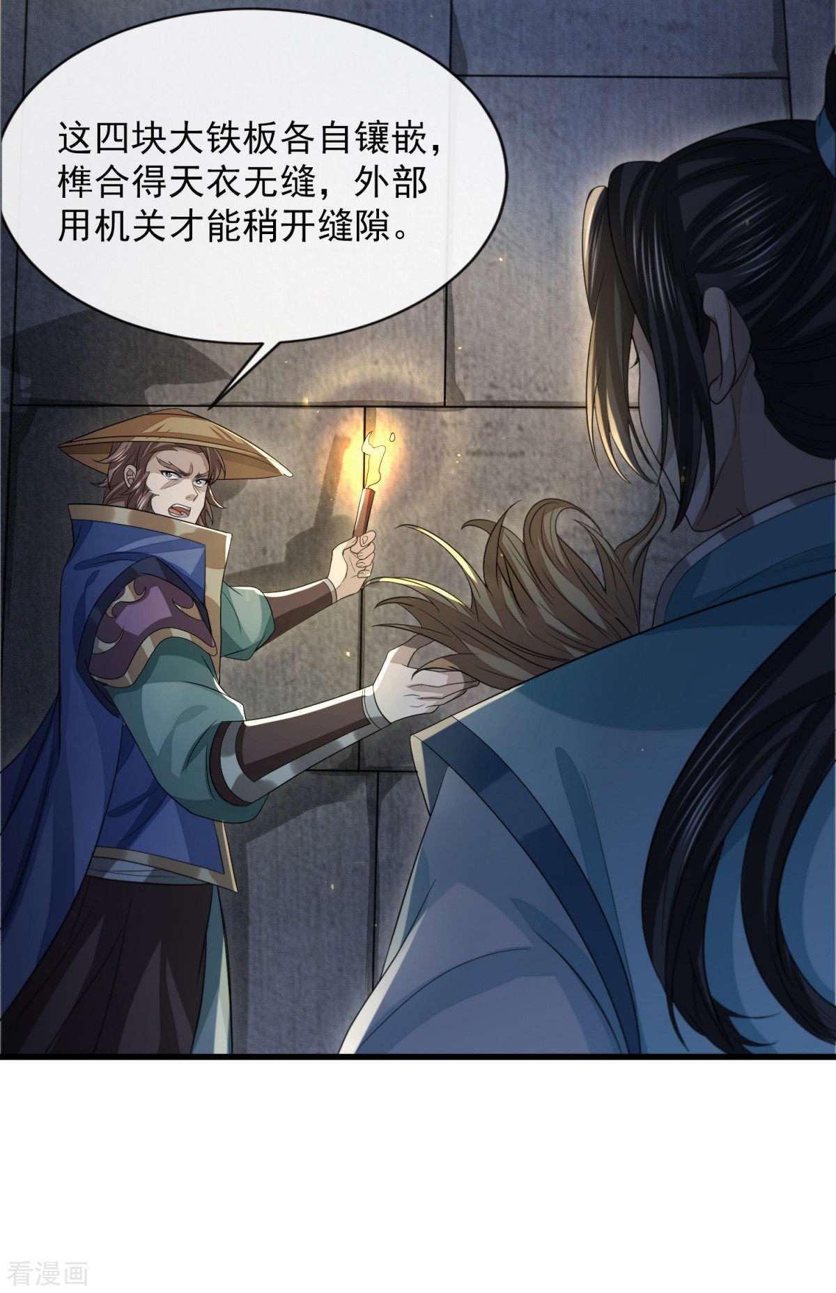 明将军之偷天换日34话