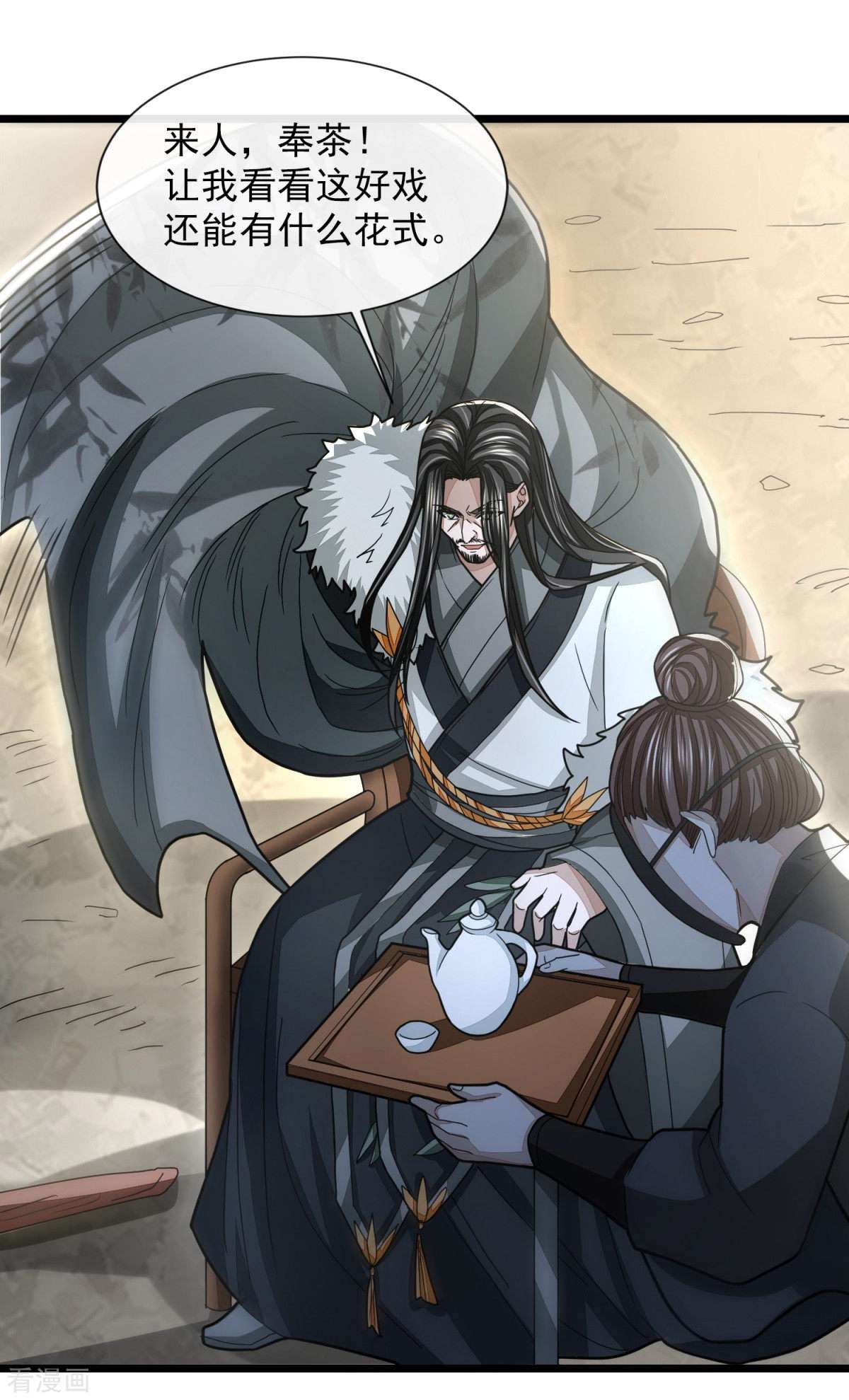 明将军之偷天换日34话