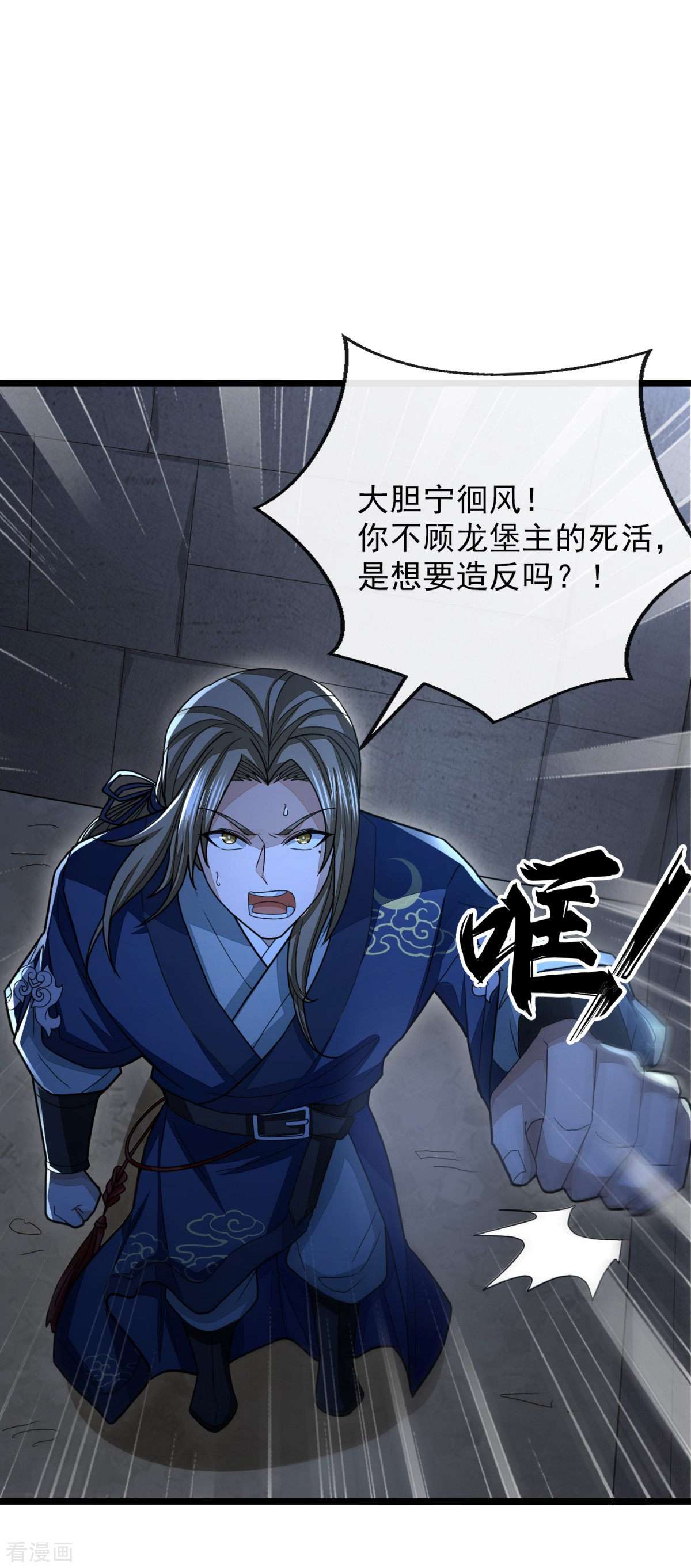 明将军之偷天换日34话