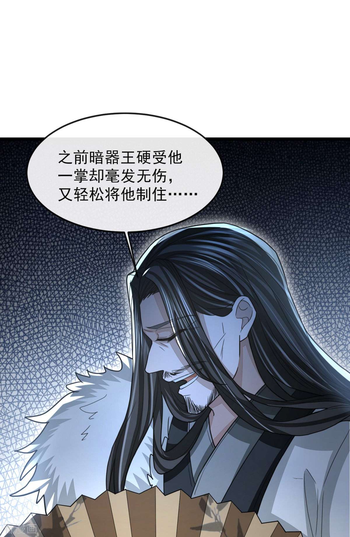 明将军之偷天换日34话