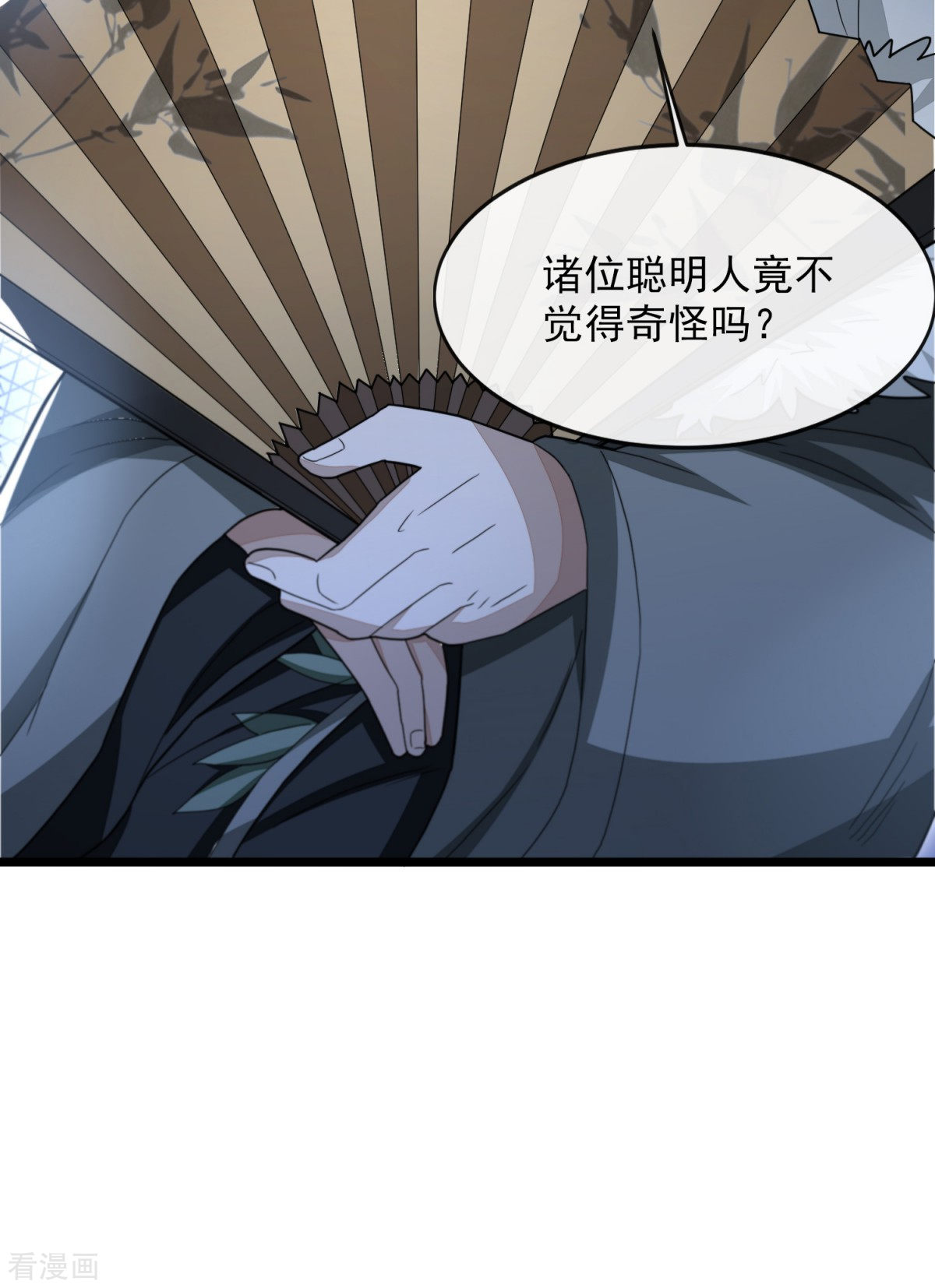 明将军之偷天换日34话