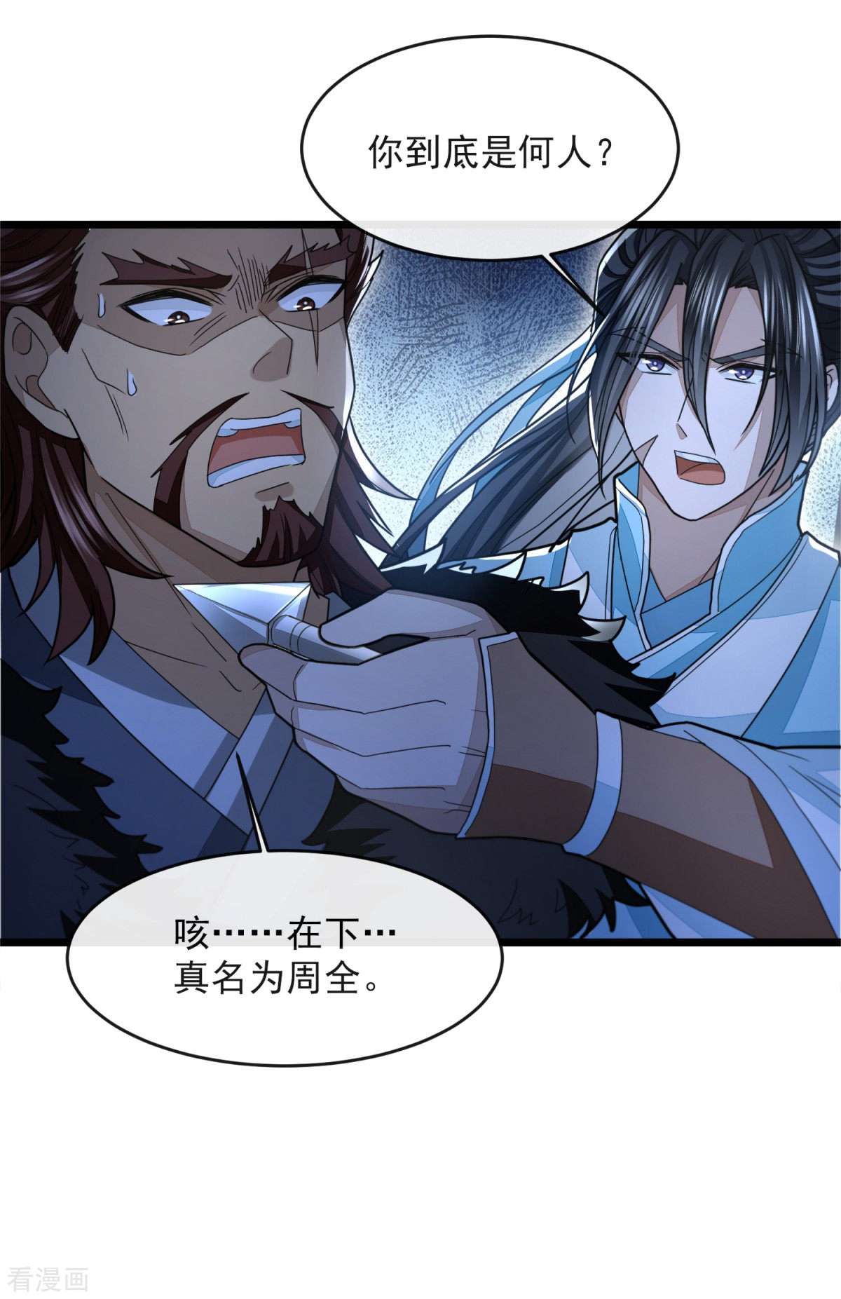 明将军之偷天换日34话