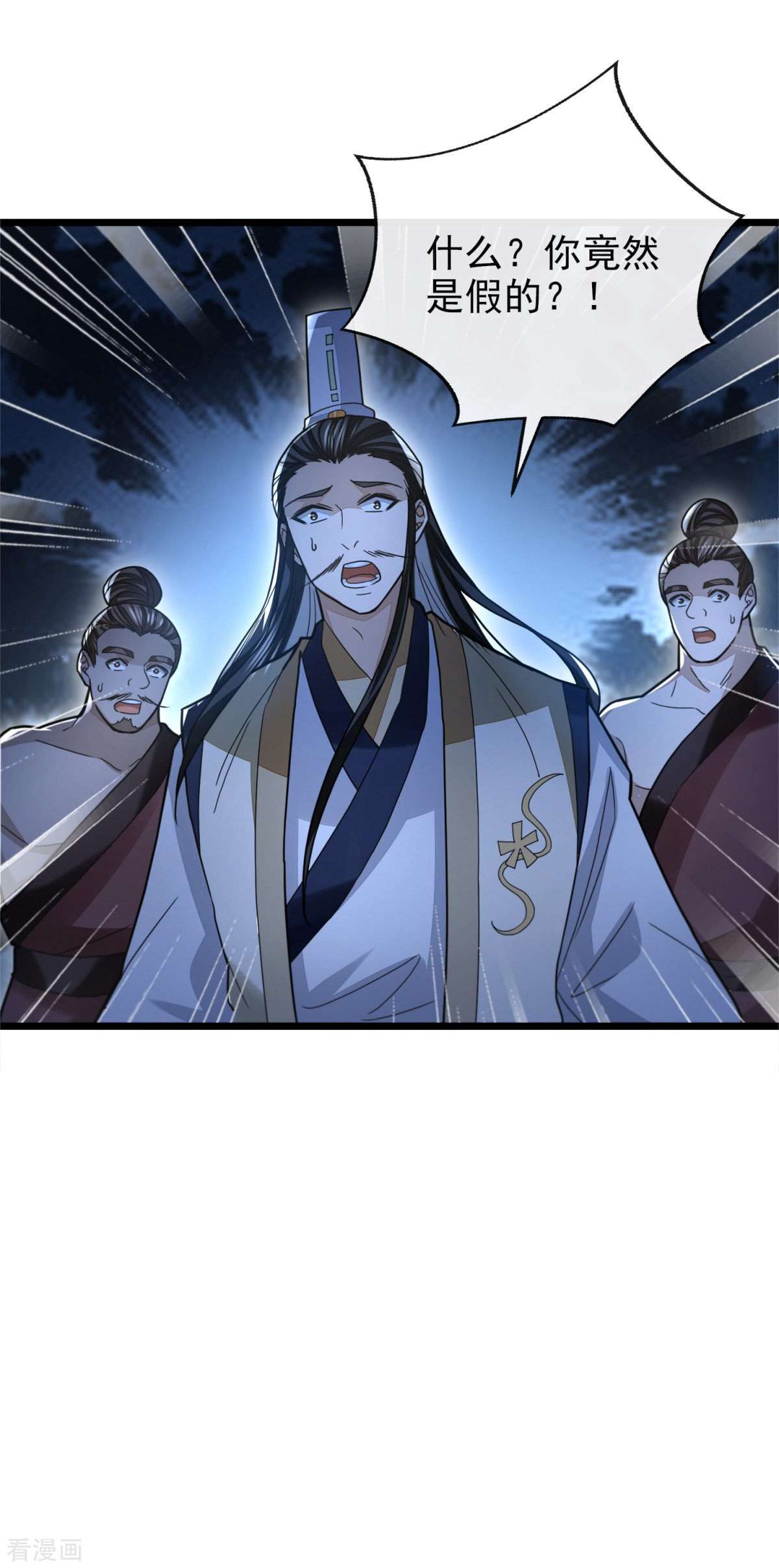 明将军之偷天换日34话