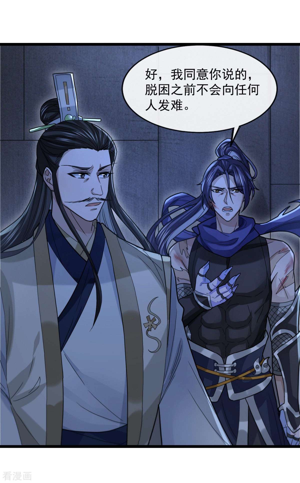 明将军之偷天换日34话