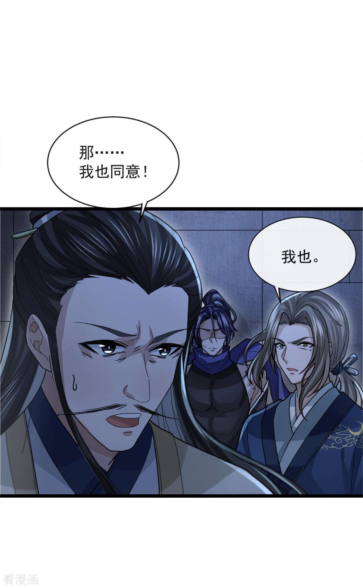 明将军之偷天换日34话