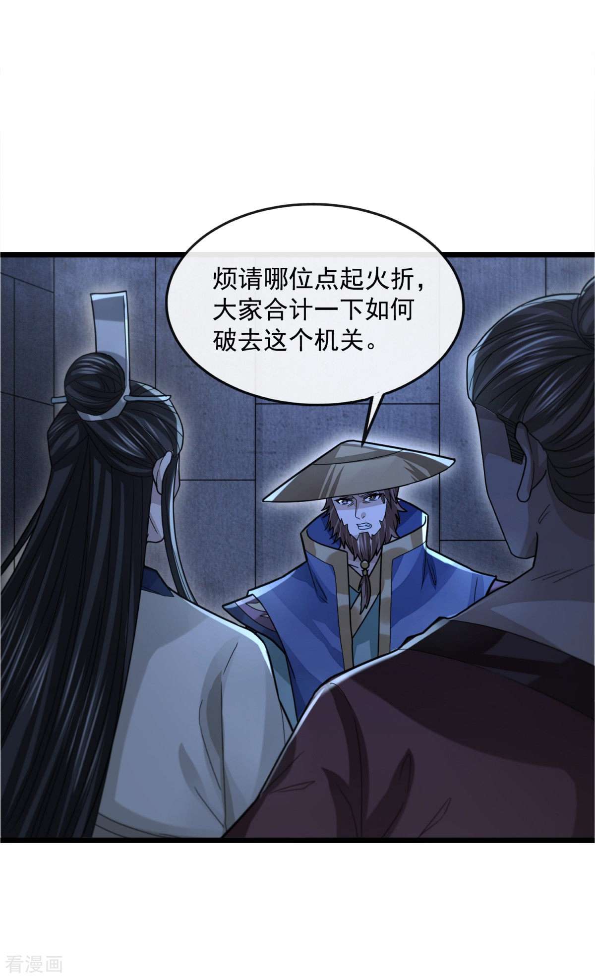 明将军之偷天换日34话