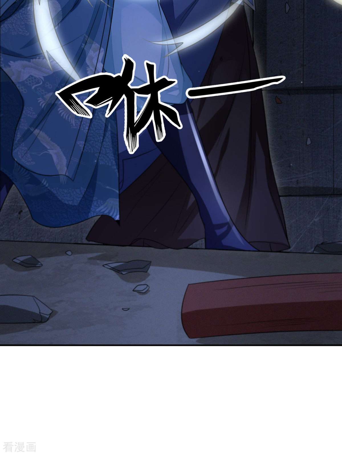 明将军之偷天换日35话