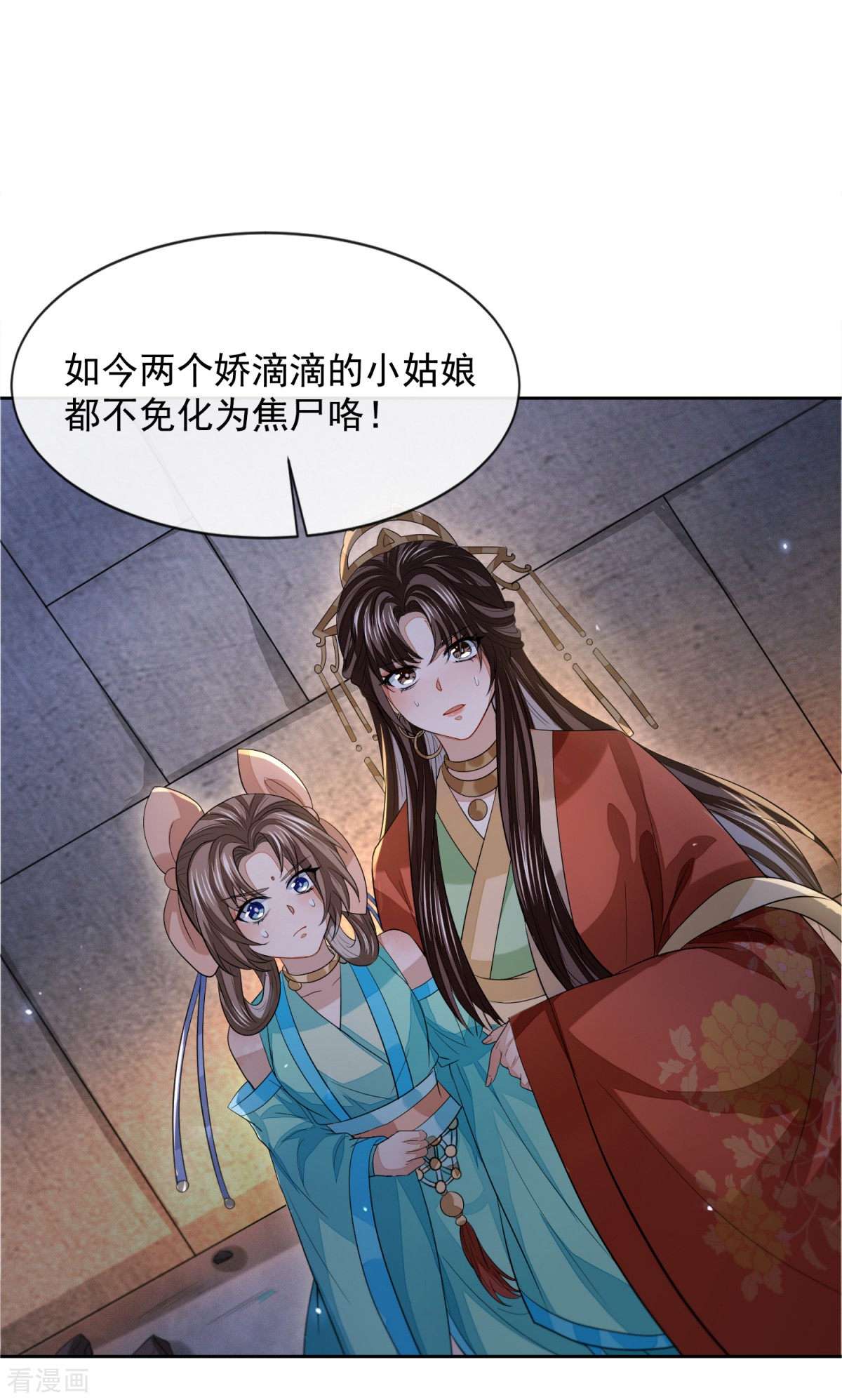 明将军之偷天换日36话