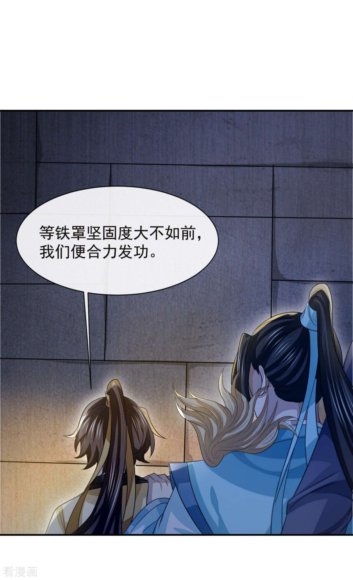 明将军之偷天换日36话