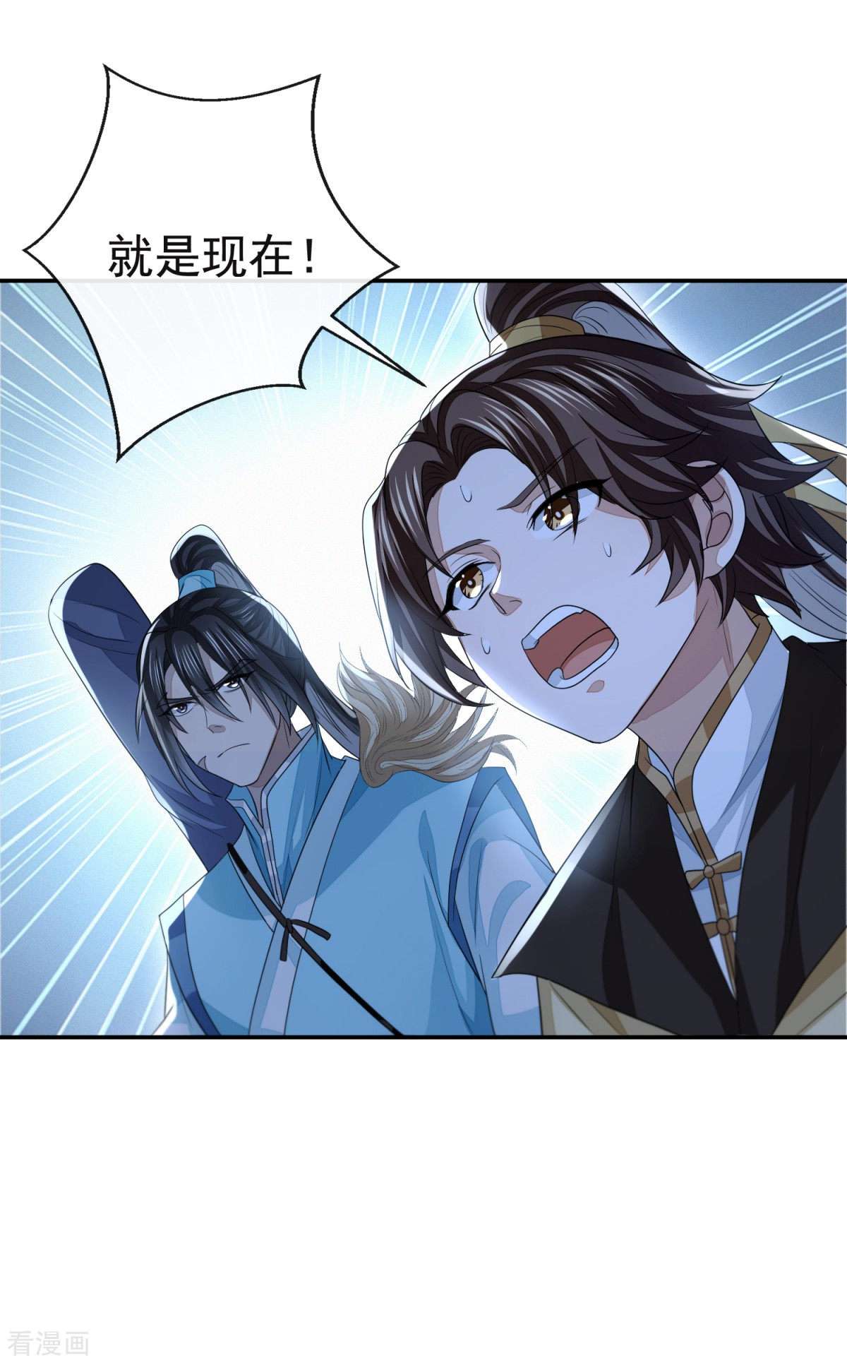 明将军之偷天换日36话