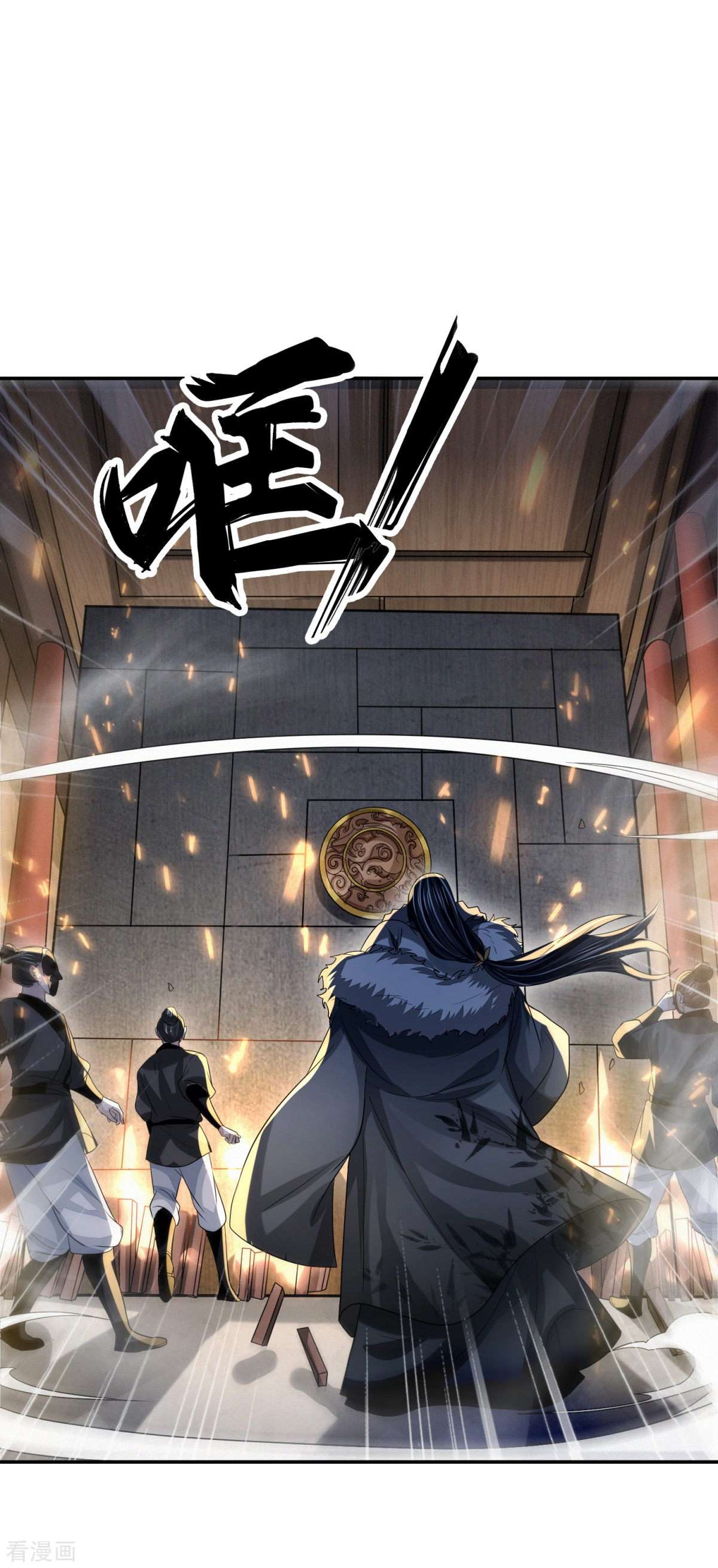 明将军之偷天换日36话