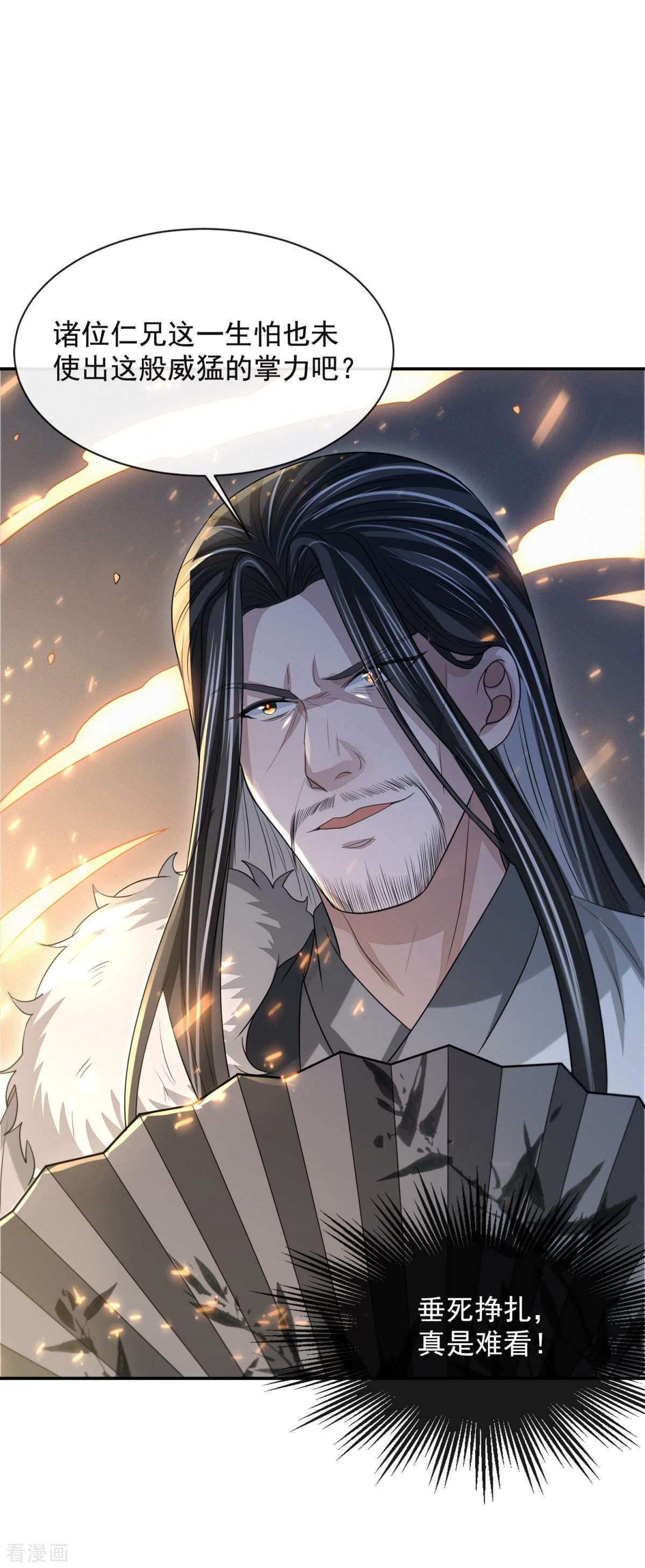 明将军之偷天换日36话