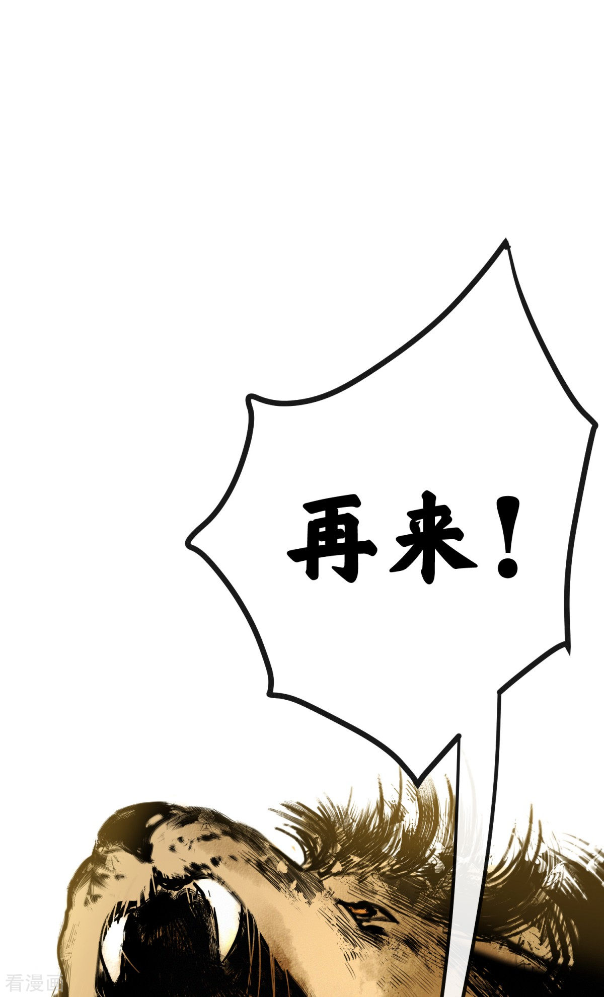 明将军之偷天换日36话