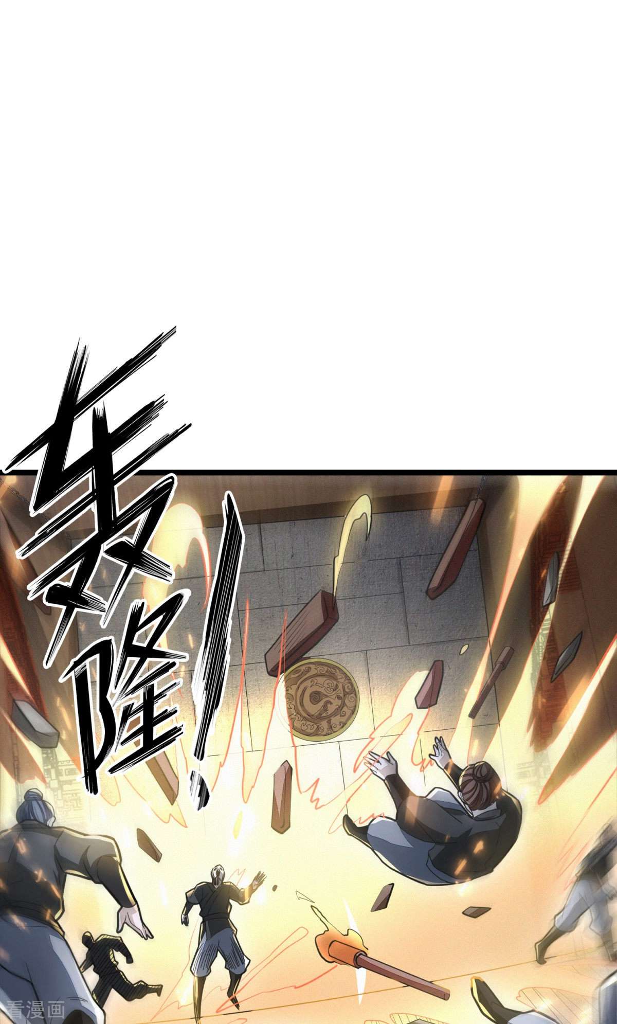 明将军之偷天换日36话