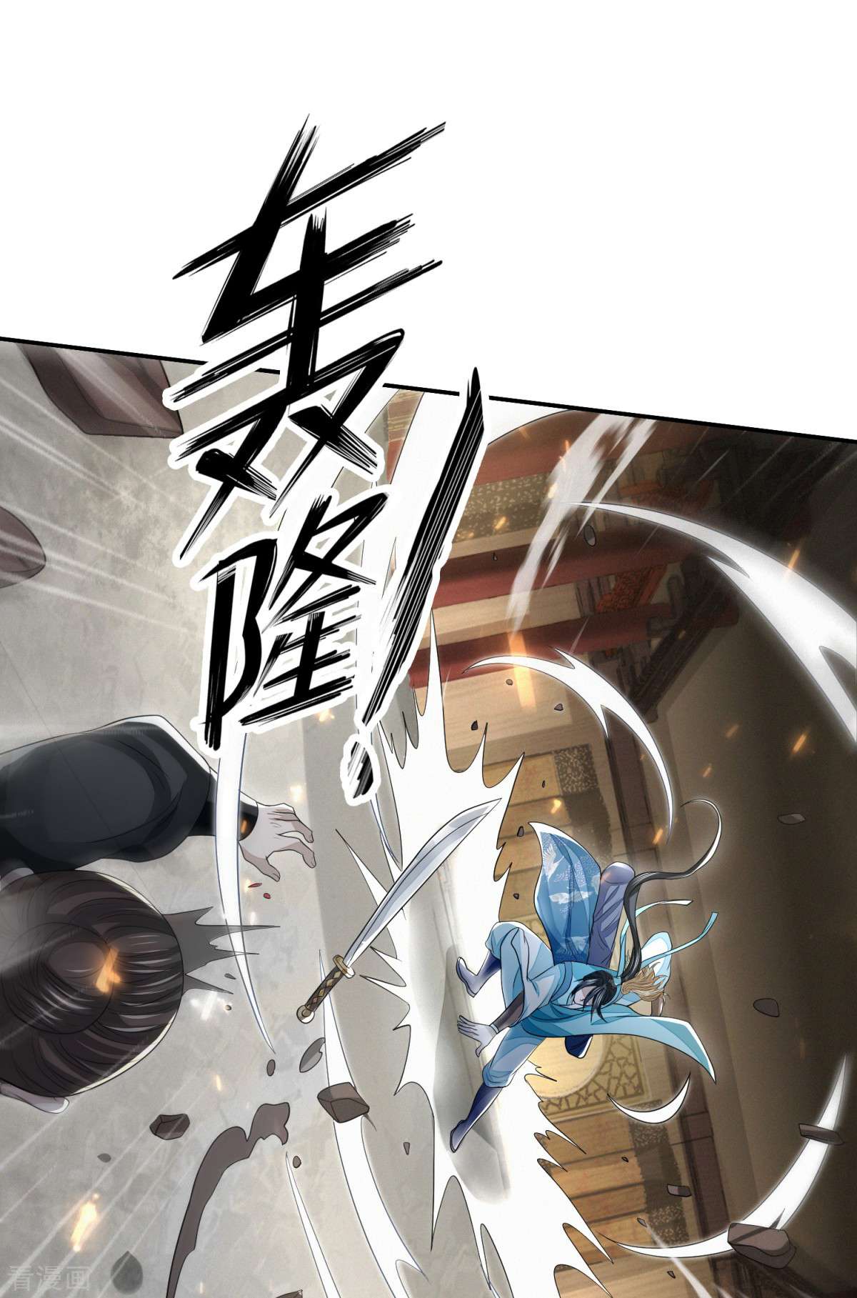 明将军之偷天换日37话