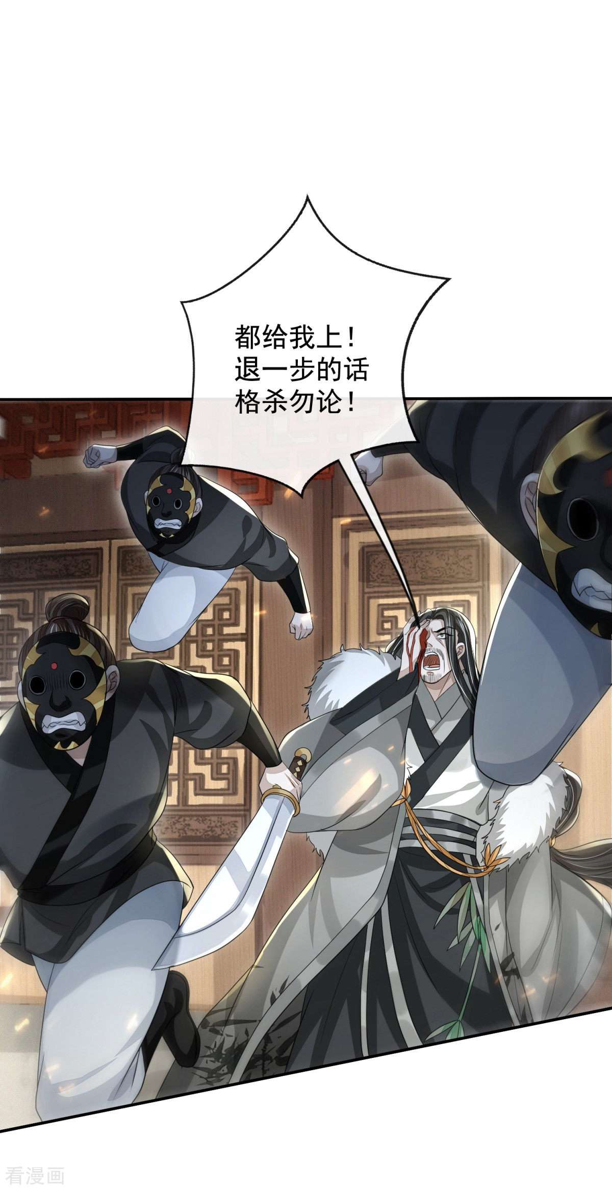 明将军之偷天换日37话