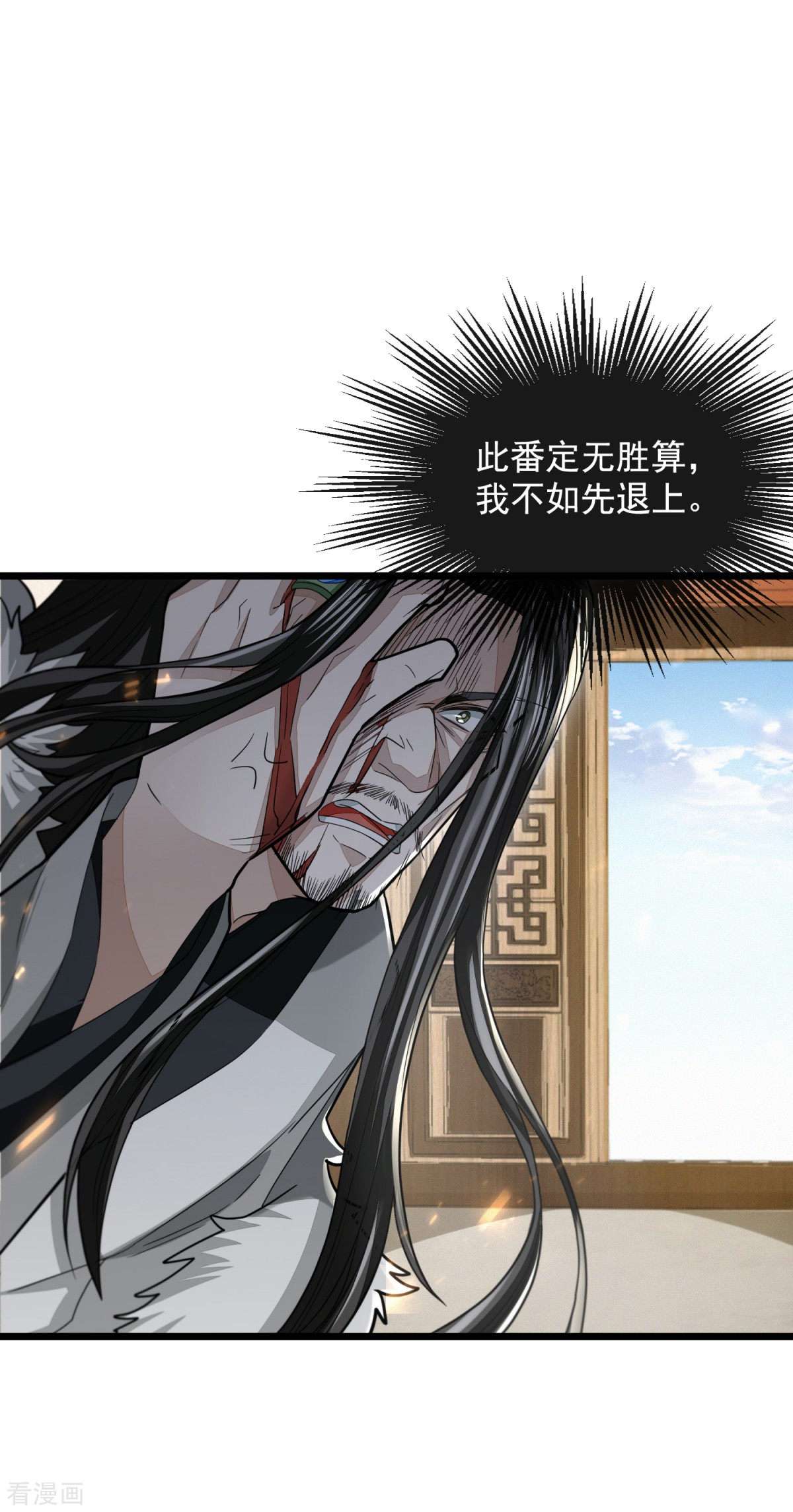 明将军之偷天换日37话