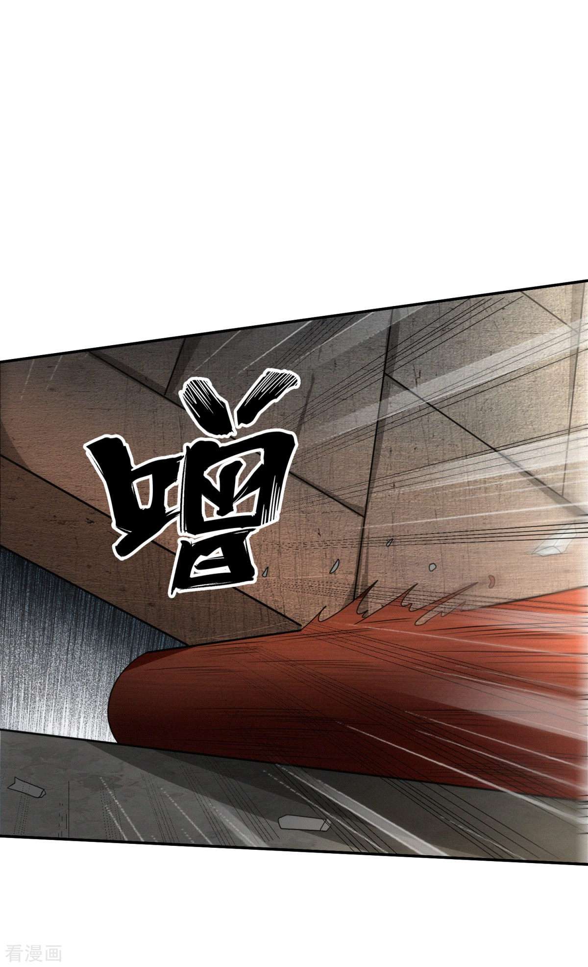 明将军之偷天换日37话