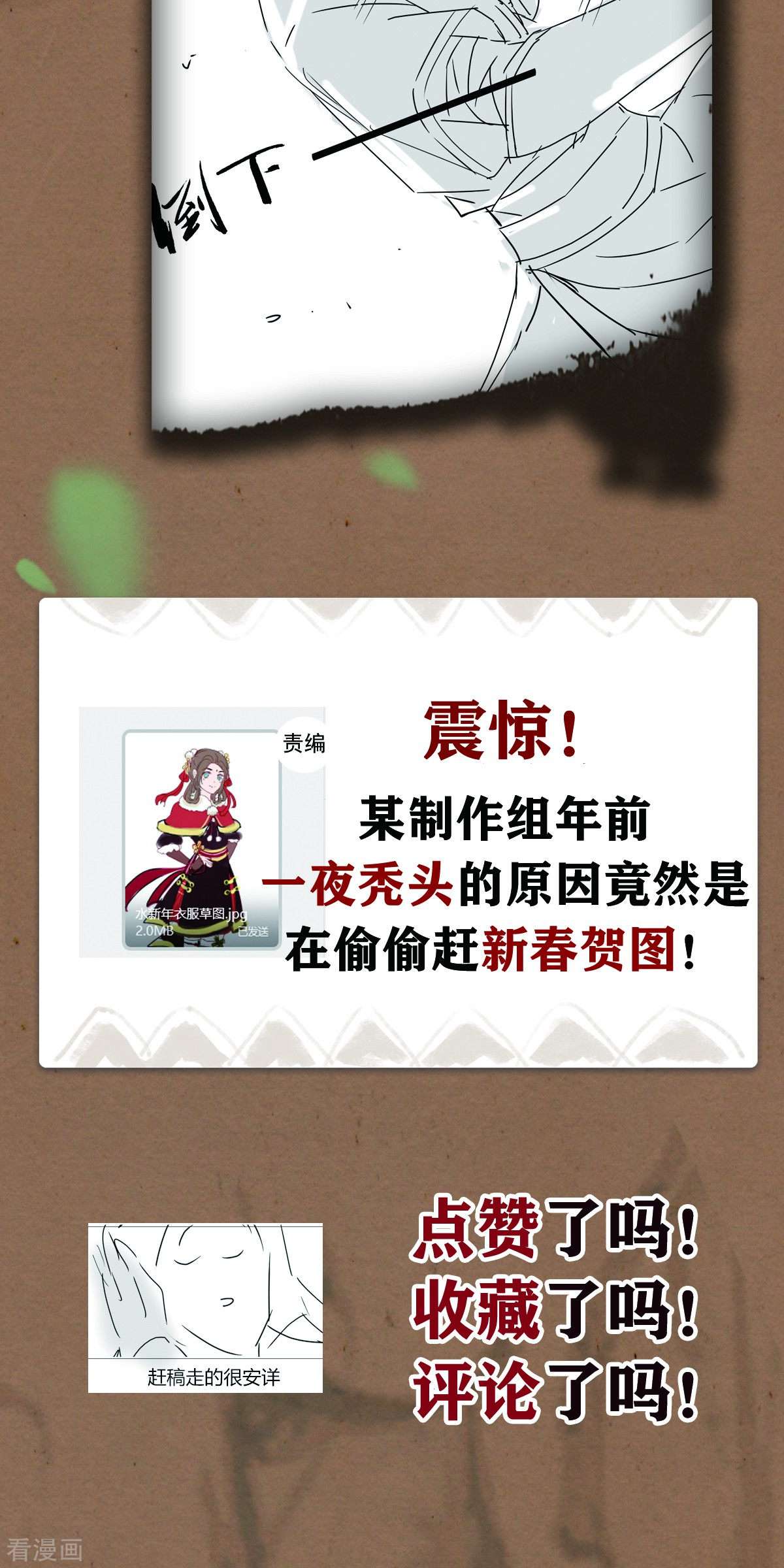 明将军之偷天换日37话