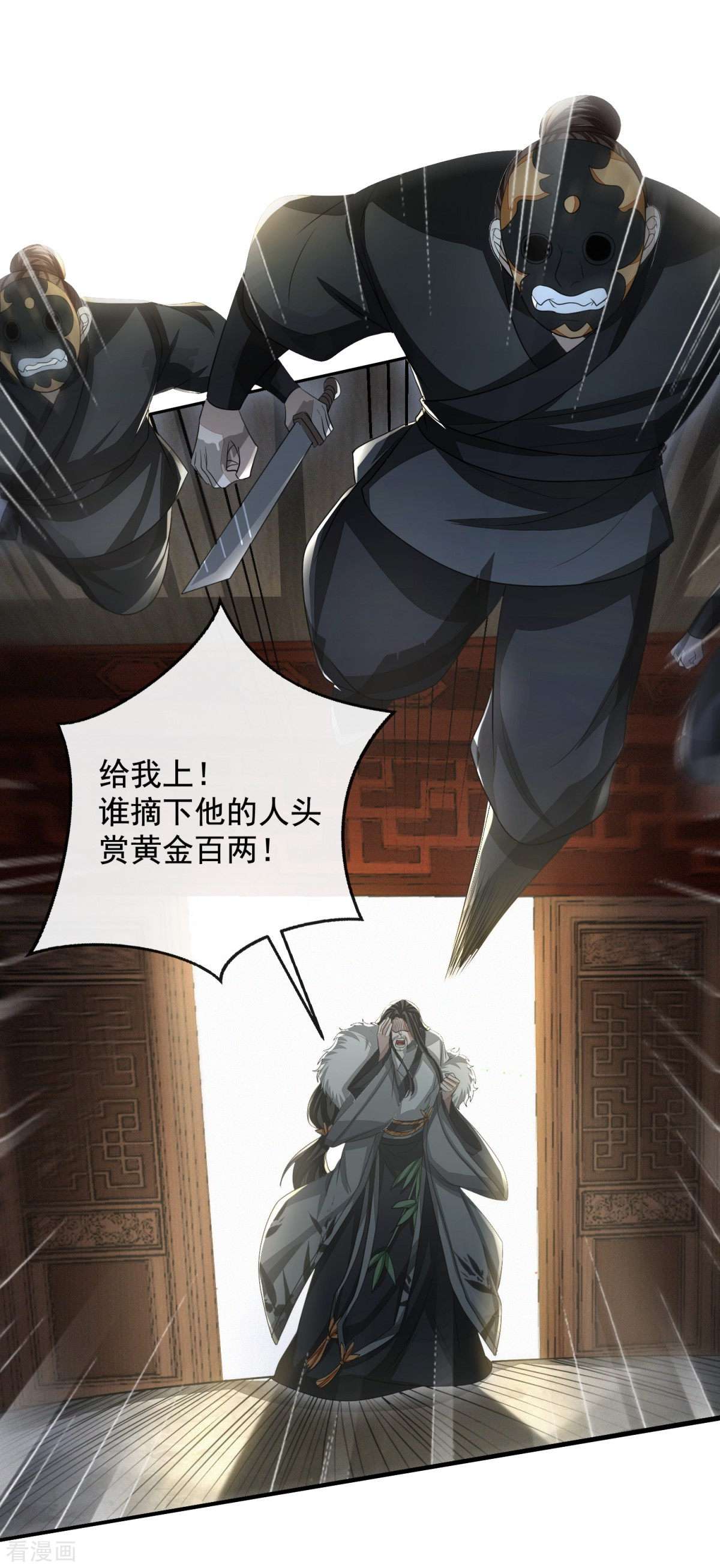 明将军之偷天换日37话