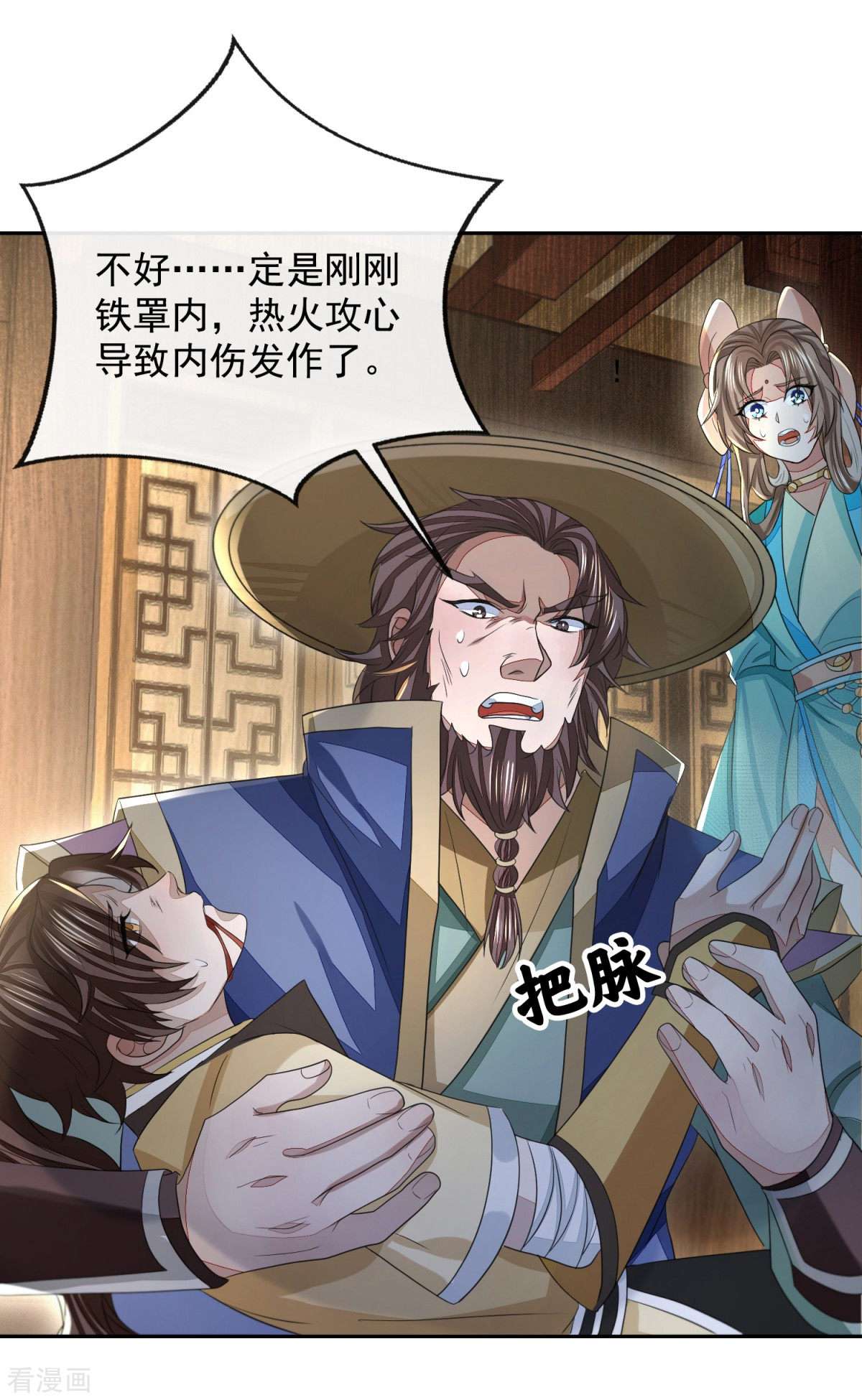 明将军之偷天换日38话